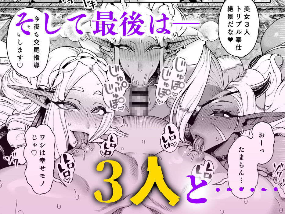 異世界催●おじさん  〜催●ギフトでエルフ達をチンポハメ〜 画像8
