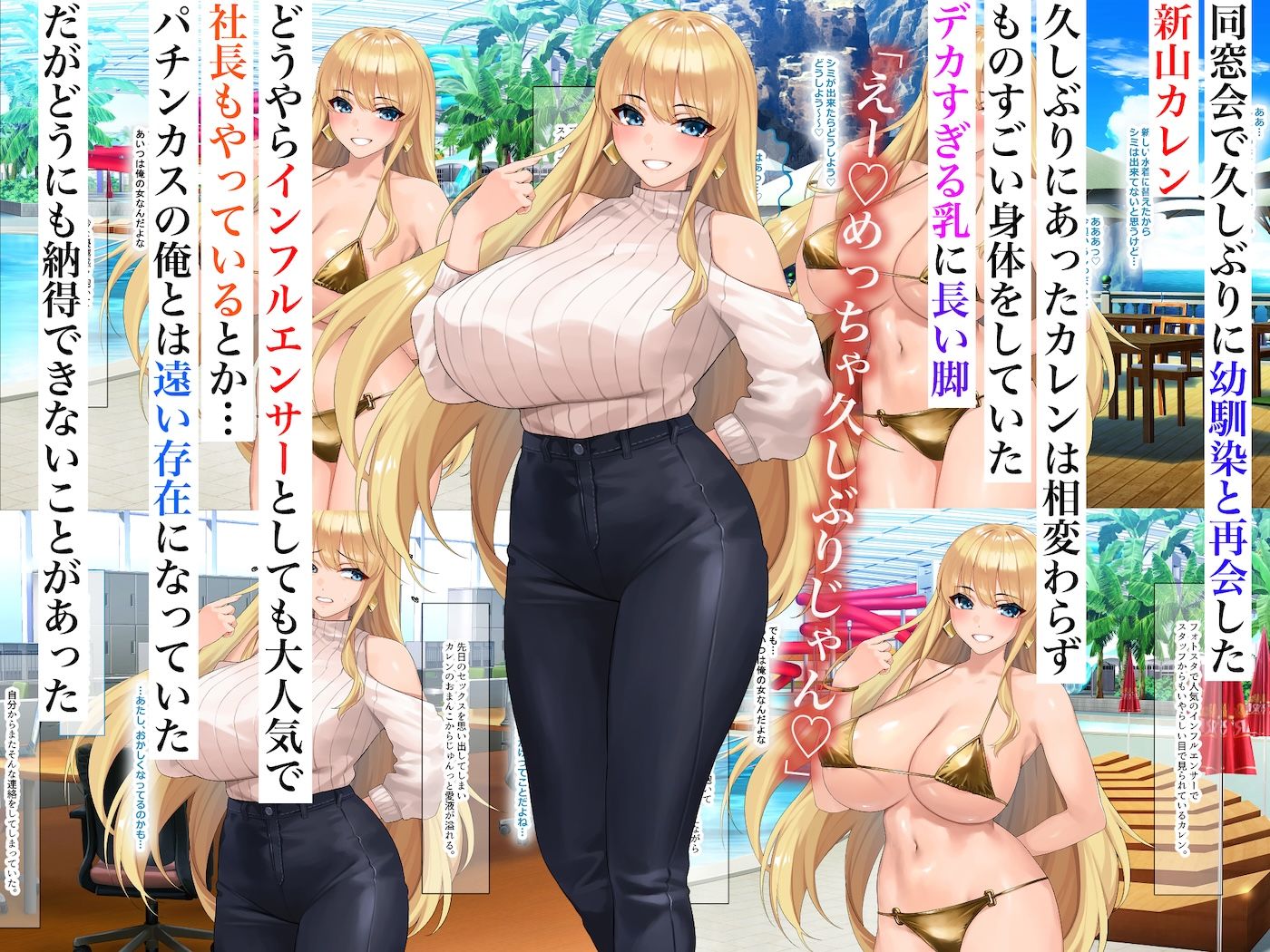 インフルエンサーで社長の幼馴染がエロいことに興味がないとか言うので 画像1