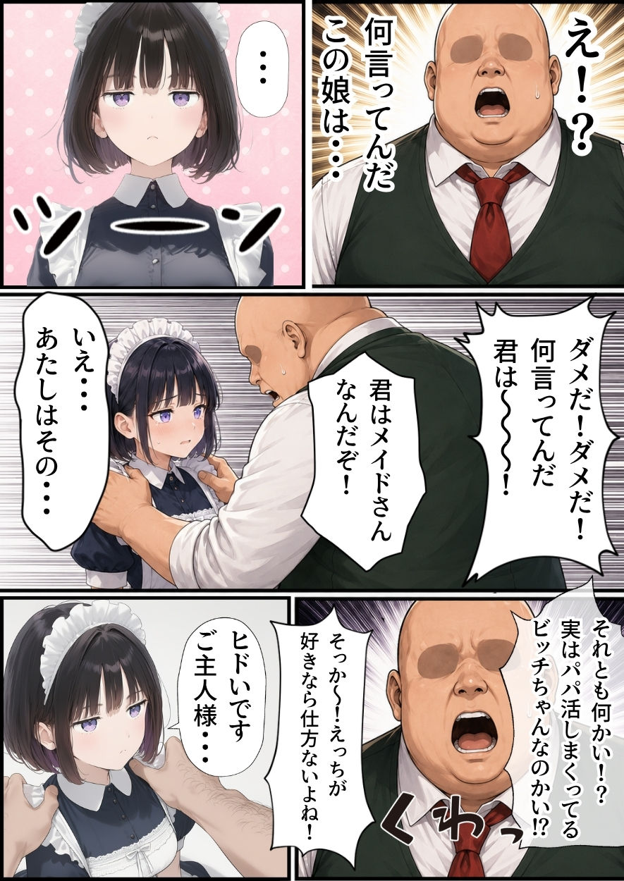 セックスしないと出られない部屋にジト目メイドさんと閉じ込められたんだが・・・ 画像4