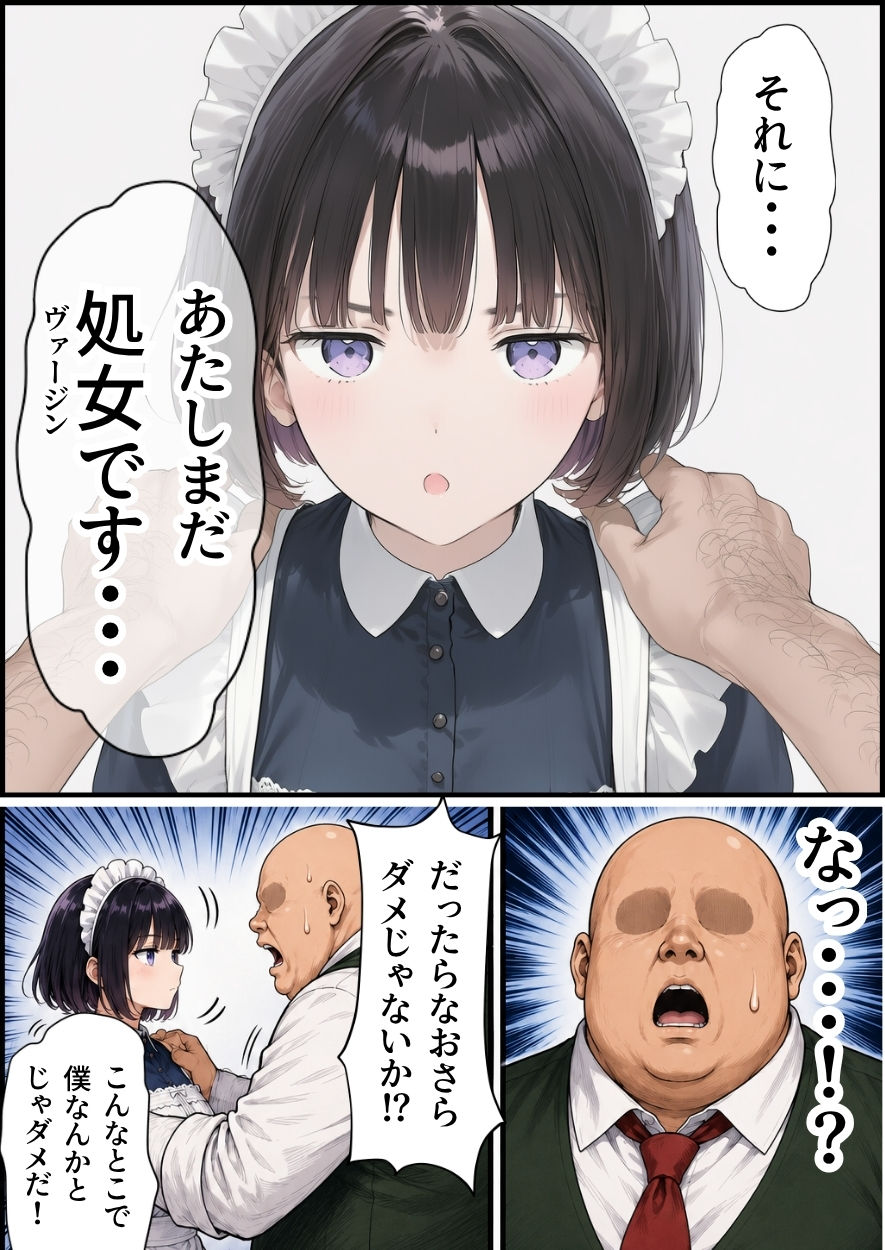 セックスしないと出られない部屋にジト目メイドさんと閉じ込められたんだが・・・ 画像5