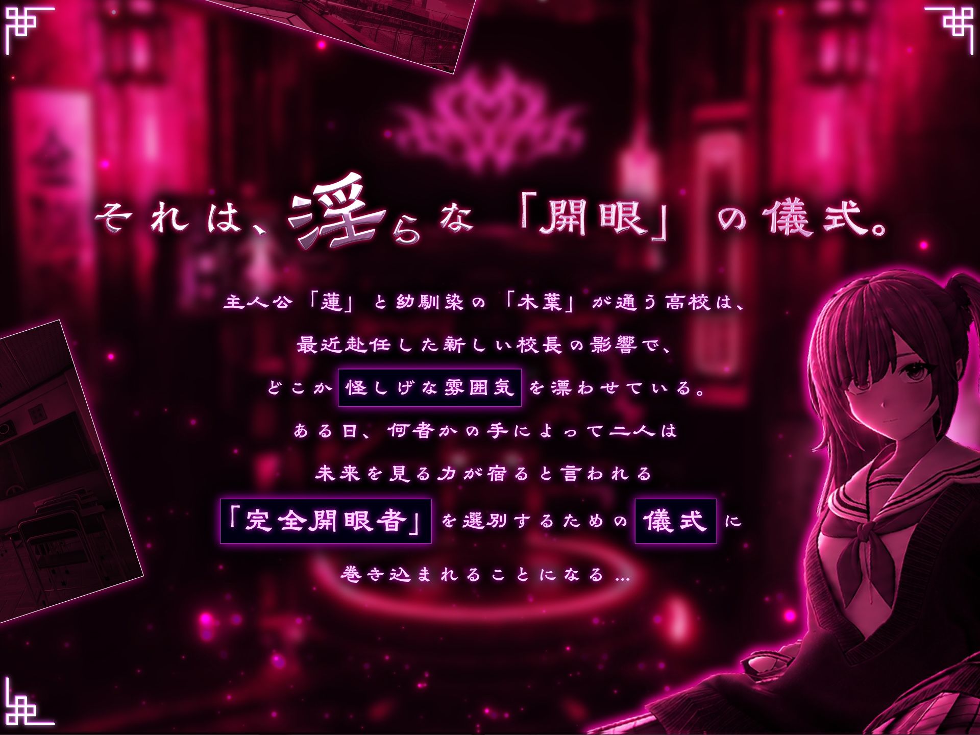 FORTUNE BRIDE - 絶頂開眼の儀式 - 画像2