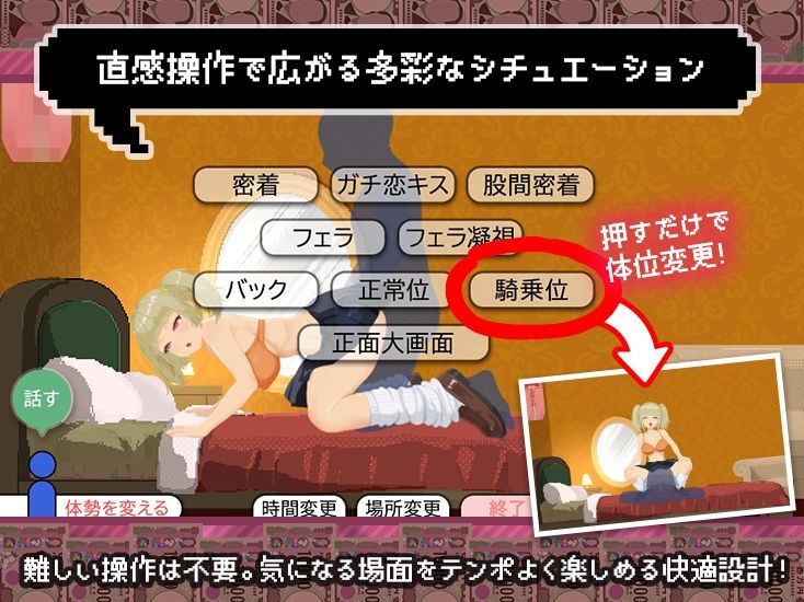 【スマホ対応×Live2D】パパ活無双 画像1