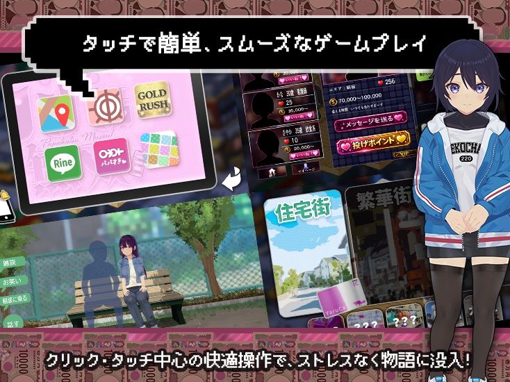 【スマホ対応×Live2D】パパ活無双 画像4