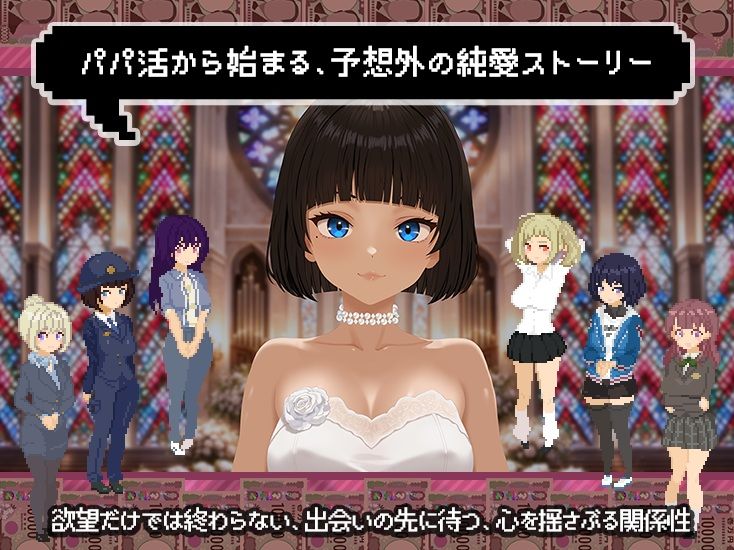 【スマホ対応×Live2D】パパ活無双 画像9