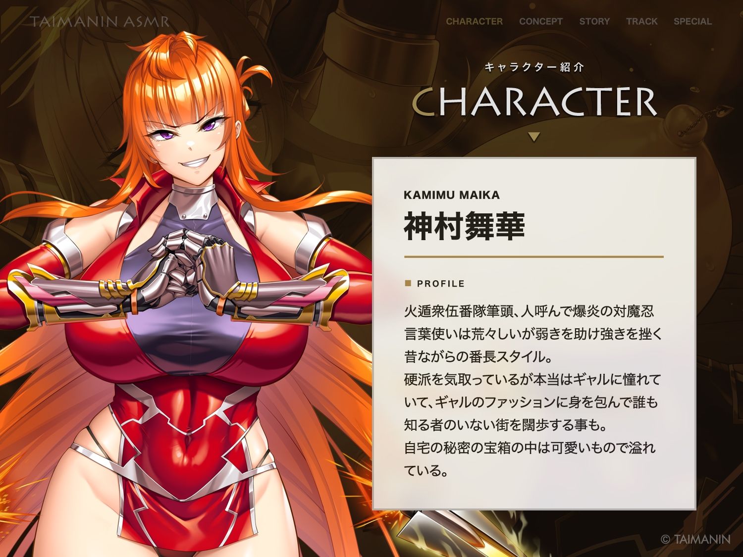 【対魔忍RPGX】神村舞華ASMR〜ヤンキー対魔忍をスマホで常識改変、チン媚び護衛として変態ご奉仕〜 画像1