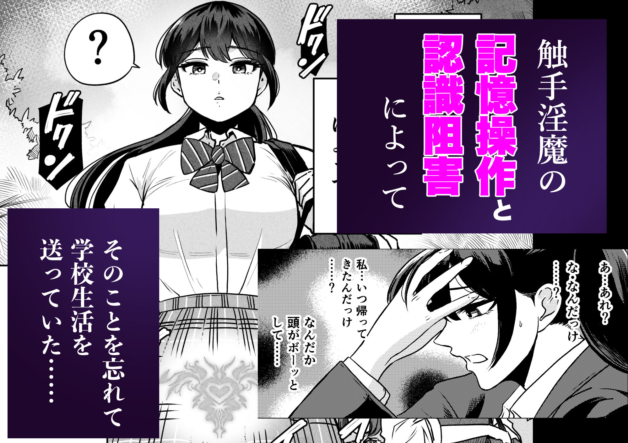 苗床少女が学校で触手を大量出産した結果 画像2