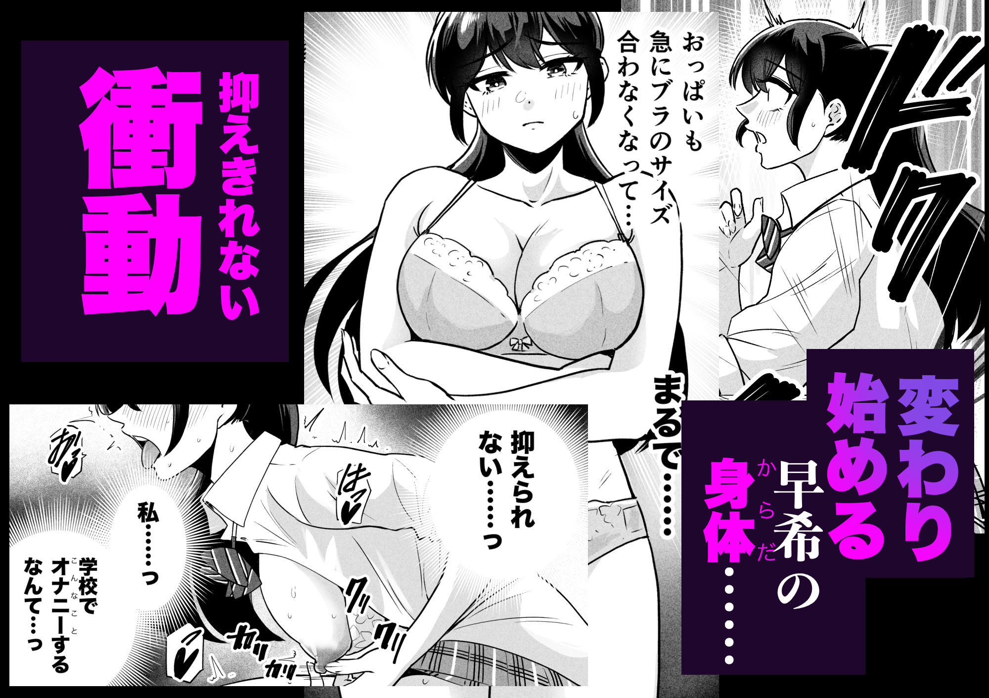 苗床少女が学校で触手を大量出産した結果 画像3