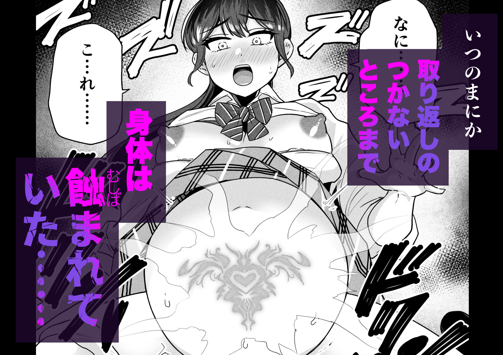 苗床少女が学校で触手を大量出産した結果 画像4