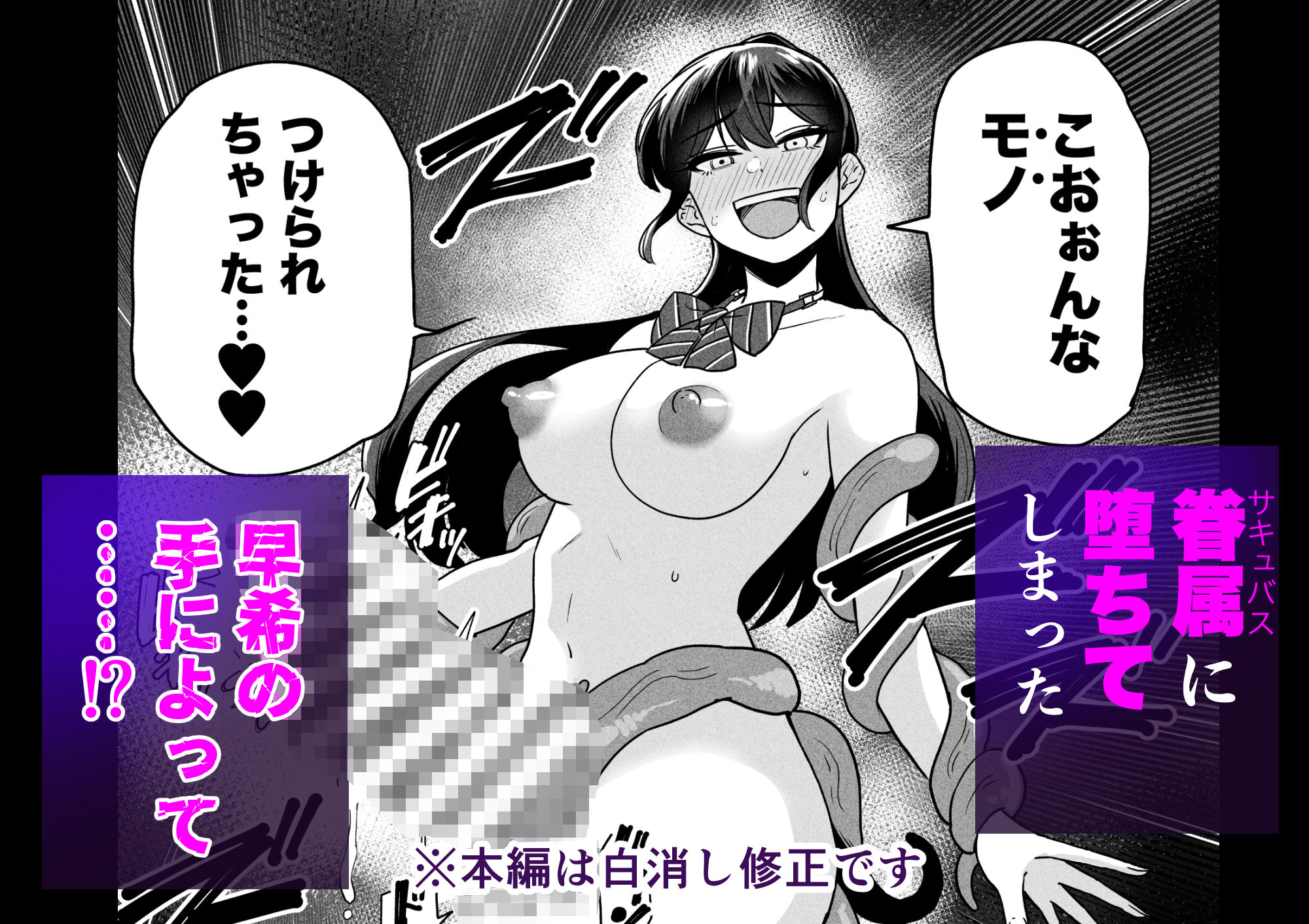 苗床少女が学校で触手を大量出産した結果 画像8