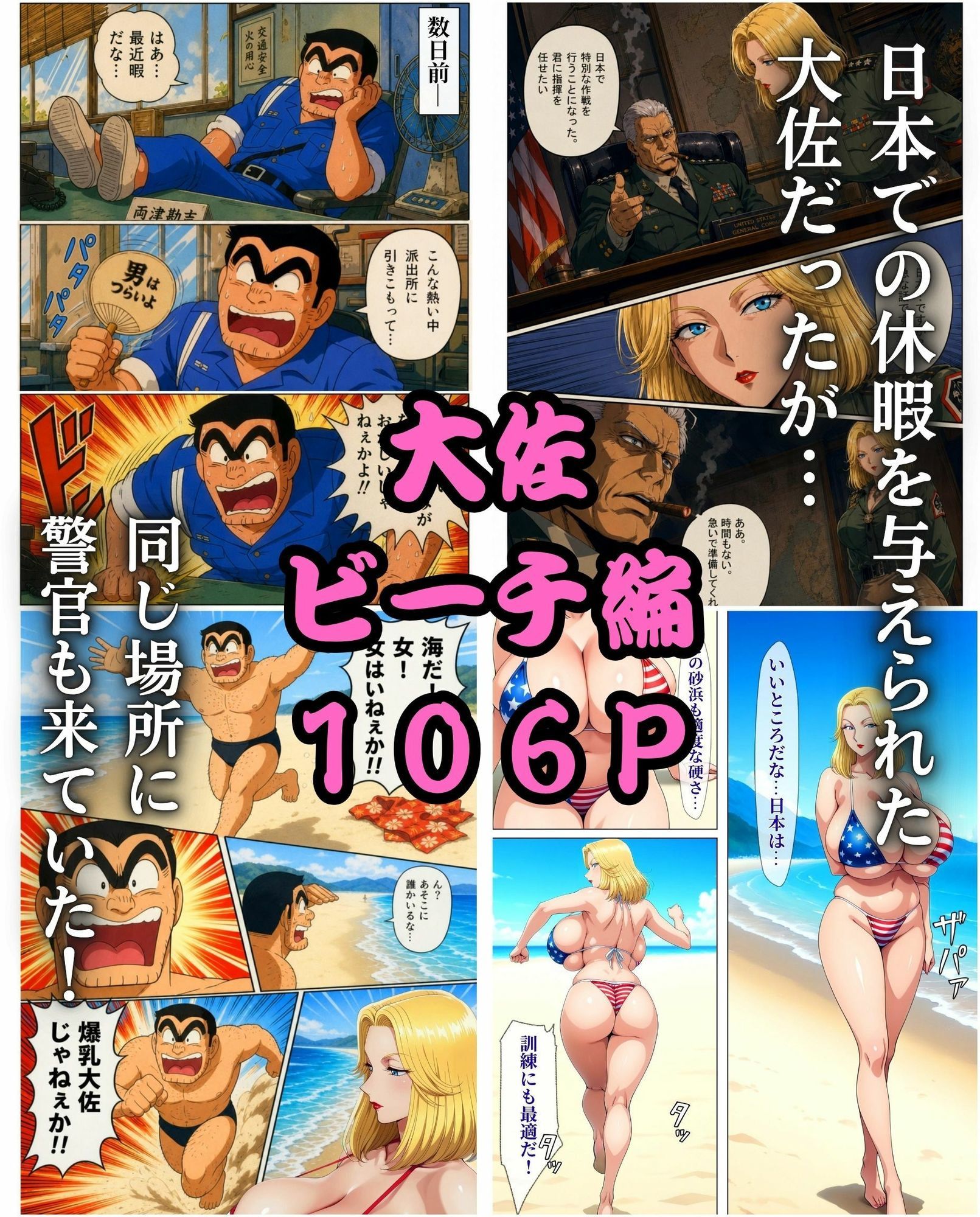 THE FINAL 大大大大おっぱい 真夏のパツ金4本立て 画像5