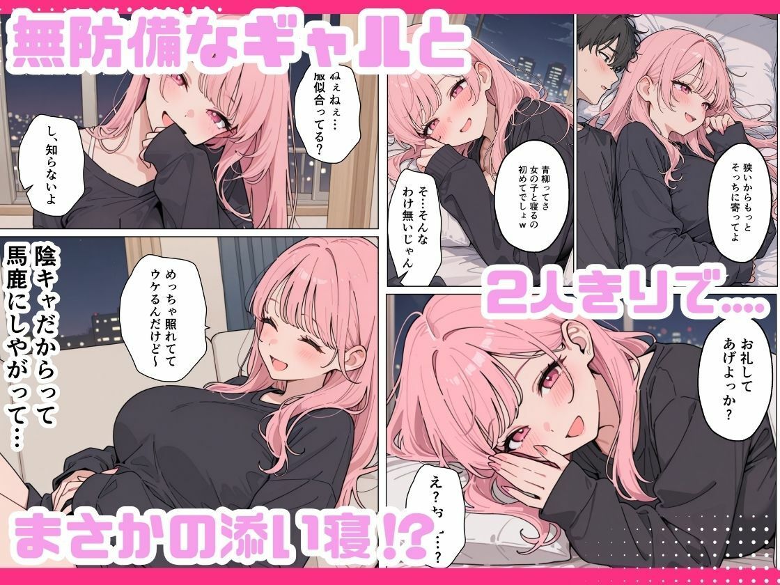 家出女子のギャルがうちに来たので学校でも中出し種付けセックスした話。 画像5