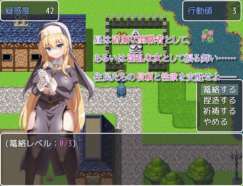 汝は淫魔なりや?II〜Forbidden Temptation〜 画像2