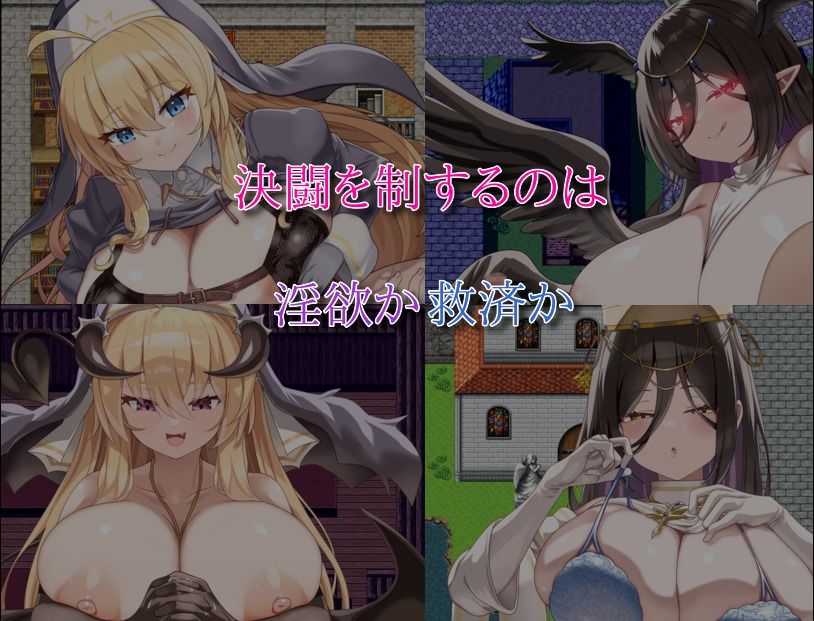 汝は淫魔なりや?II〜Forbidden Temptation〜 画像5