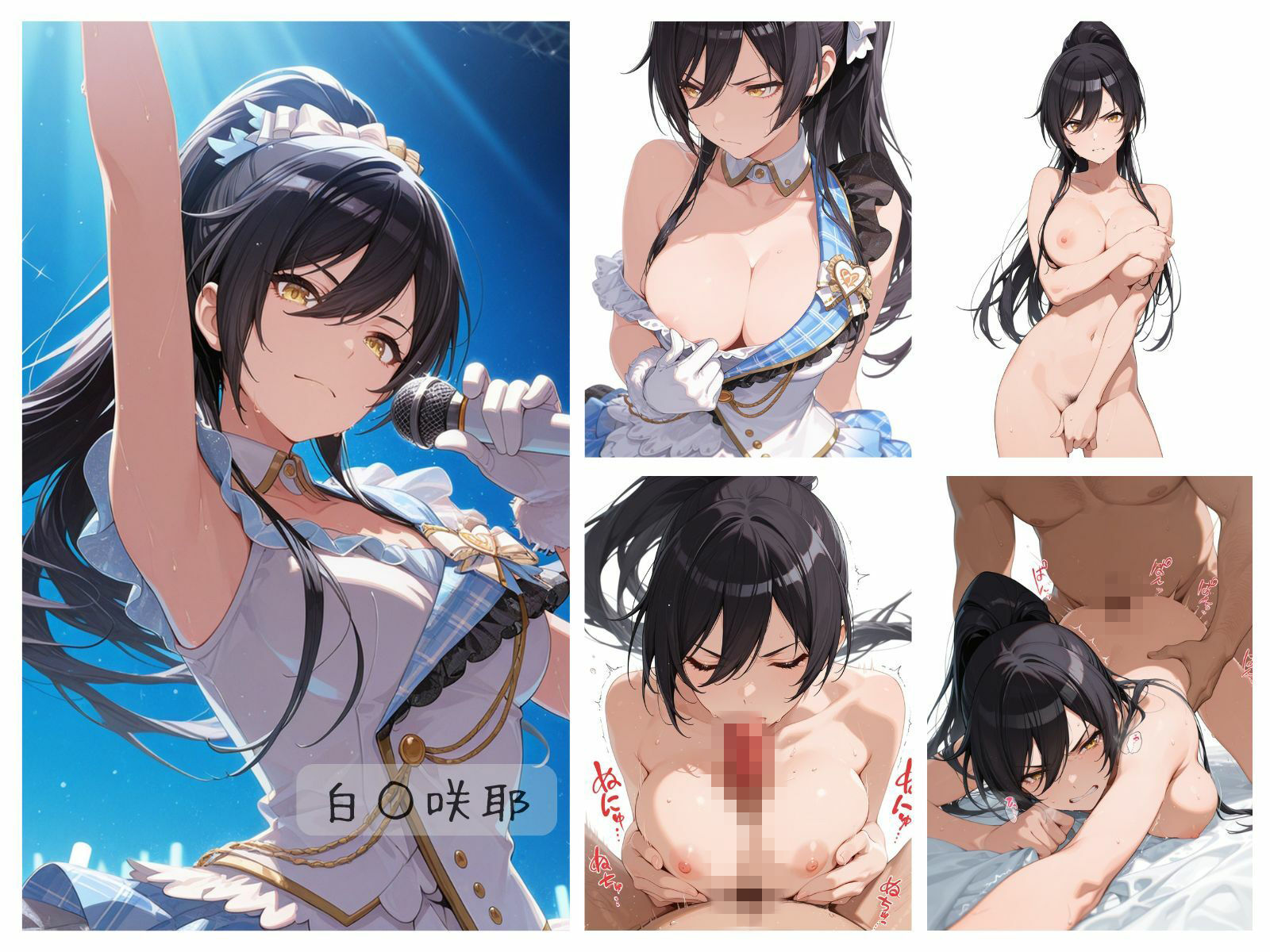 シャイニーアイドル全裸図鑑 L’A○tica＆S○His編 画像2