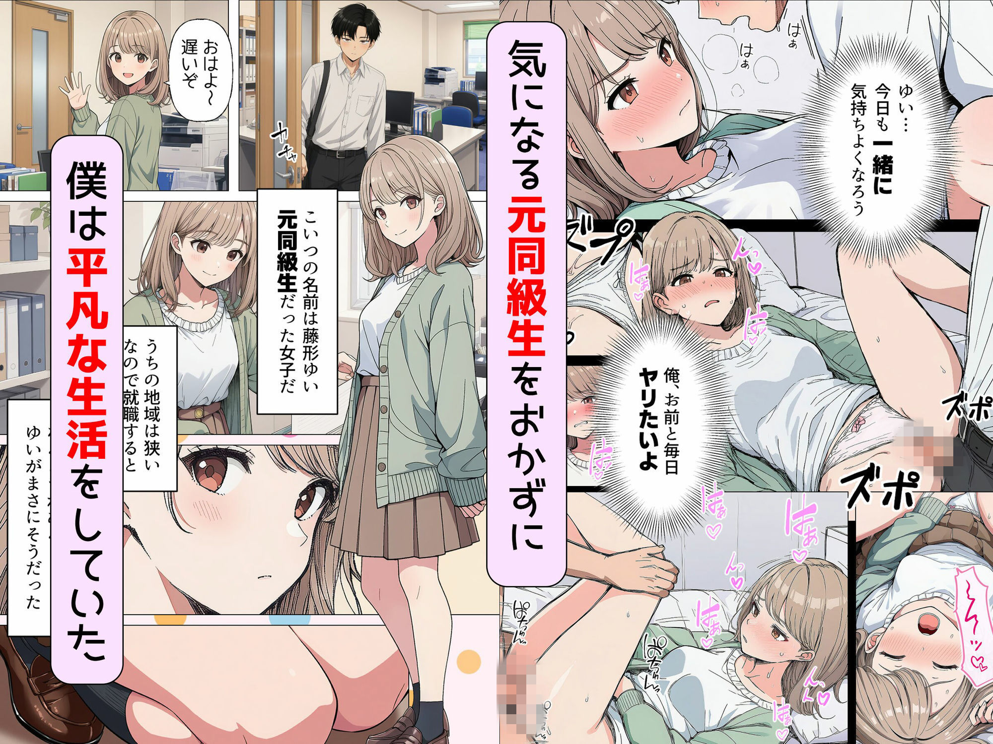 【漫画】指名は卒アルの中で 卒業アルバムに載っている元同級生しか在籍していないデリヘル店 画像2