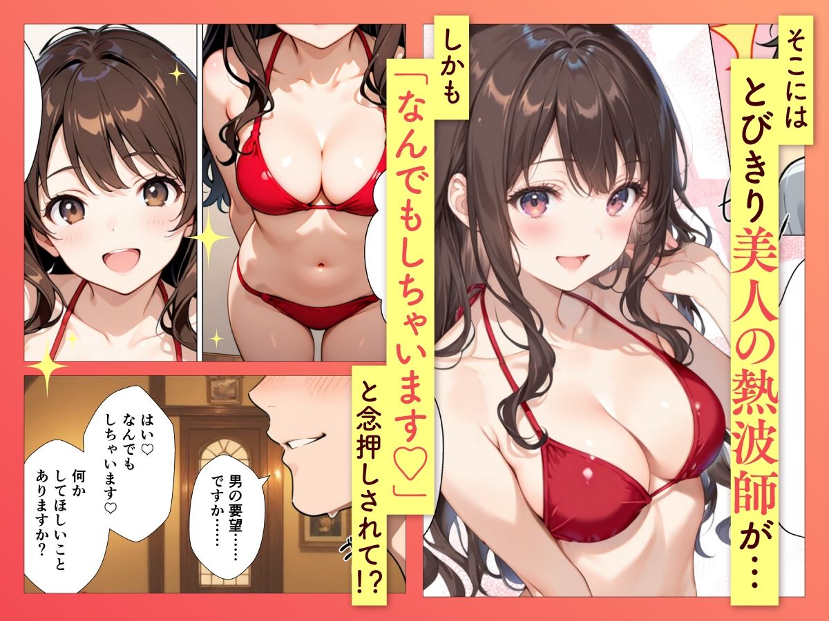 巨乳美女熱波師が裸でサービスしてくれるプライベートサウナ行ってみた 画像4