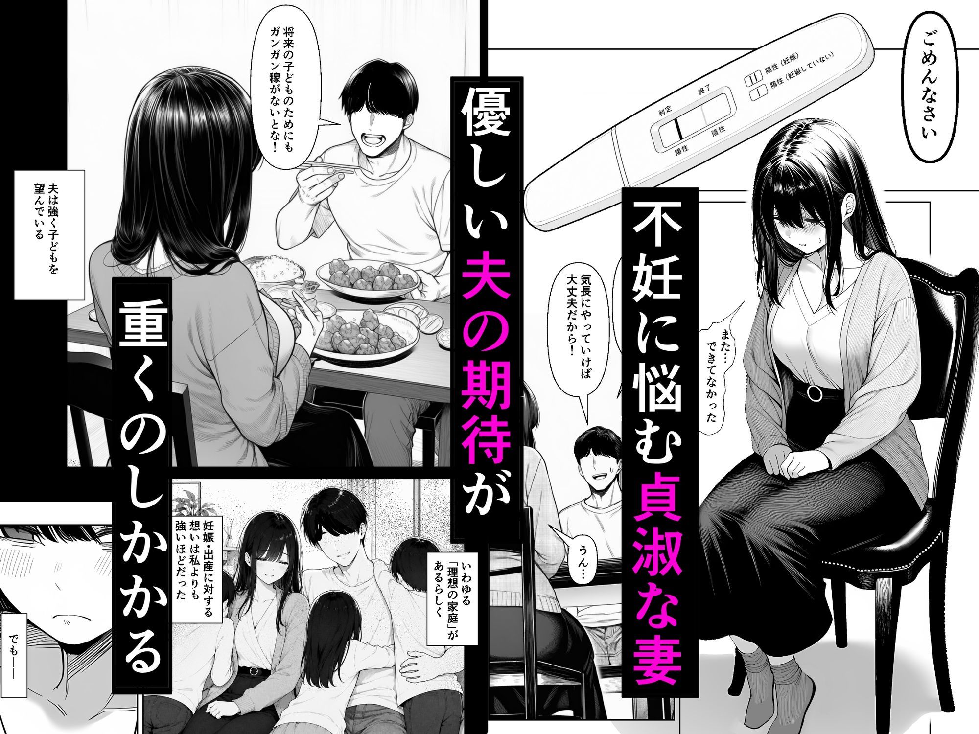 夫婦交姦〜他人のモノでヨガり狂う夫婦の末路〜 画像1