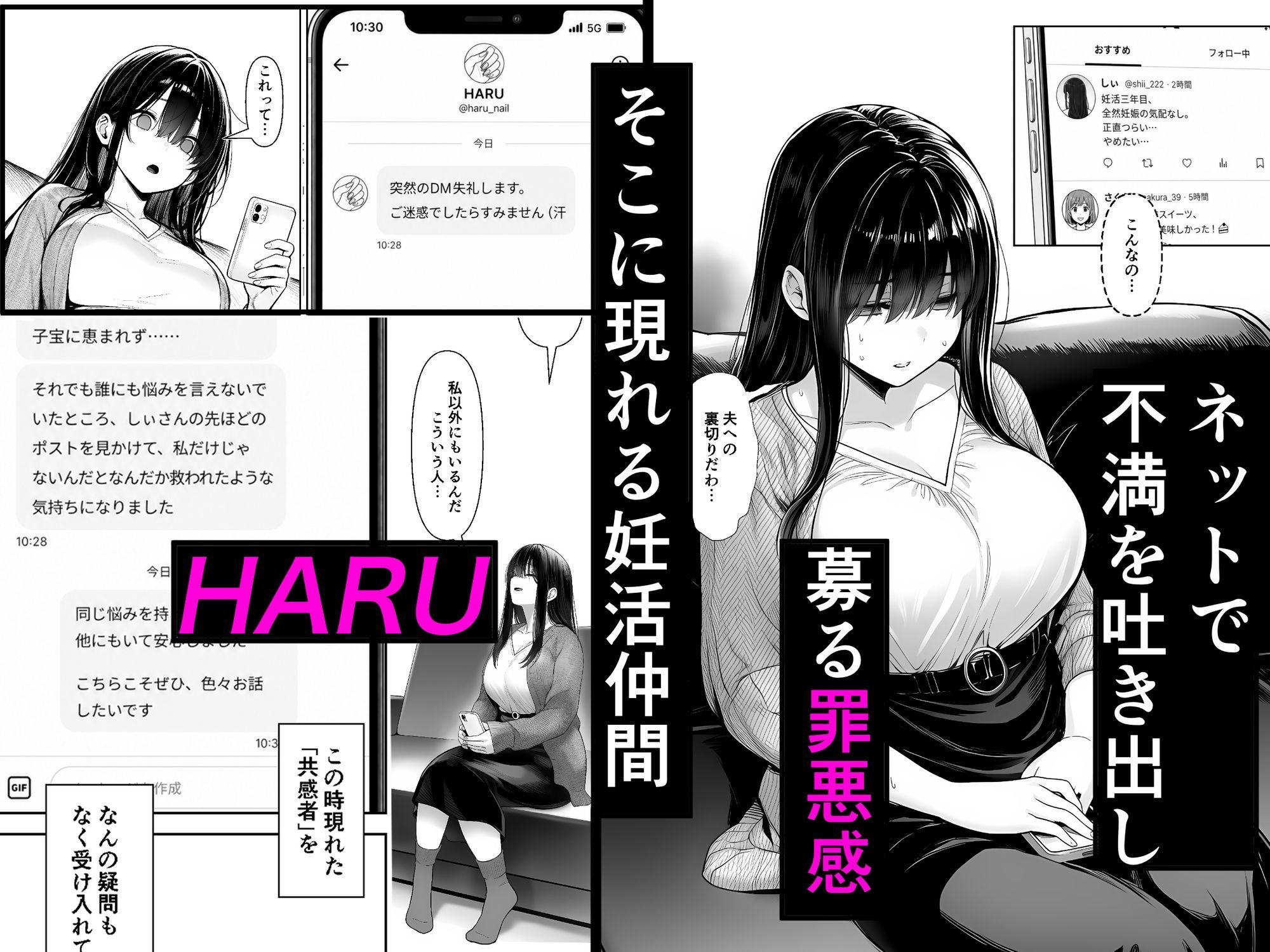 夫婦交姦〜他人のモノでヨガり狂う夫婦の末路〜 画像2