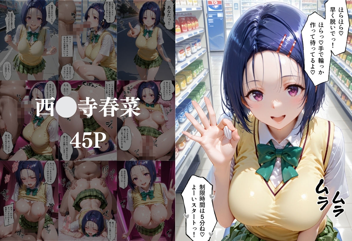 ToLOVEるヒロインの凄テク我慢できたら中出しSEX 画像2