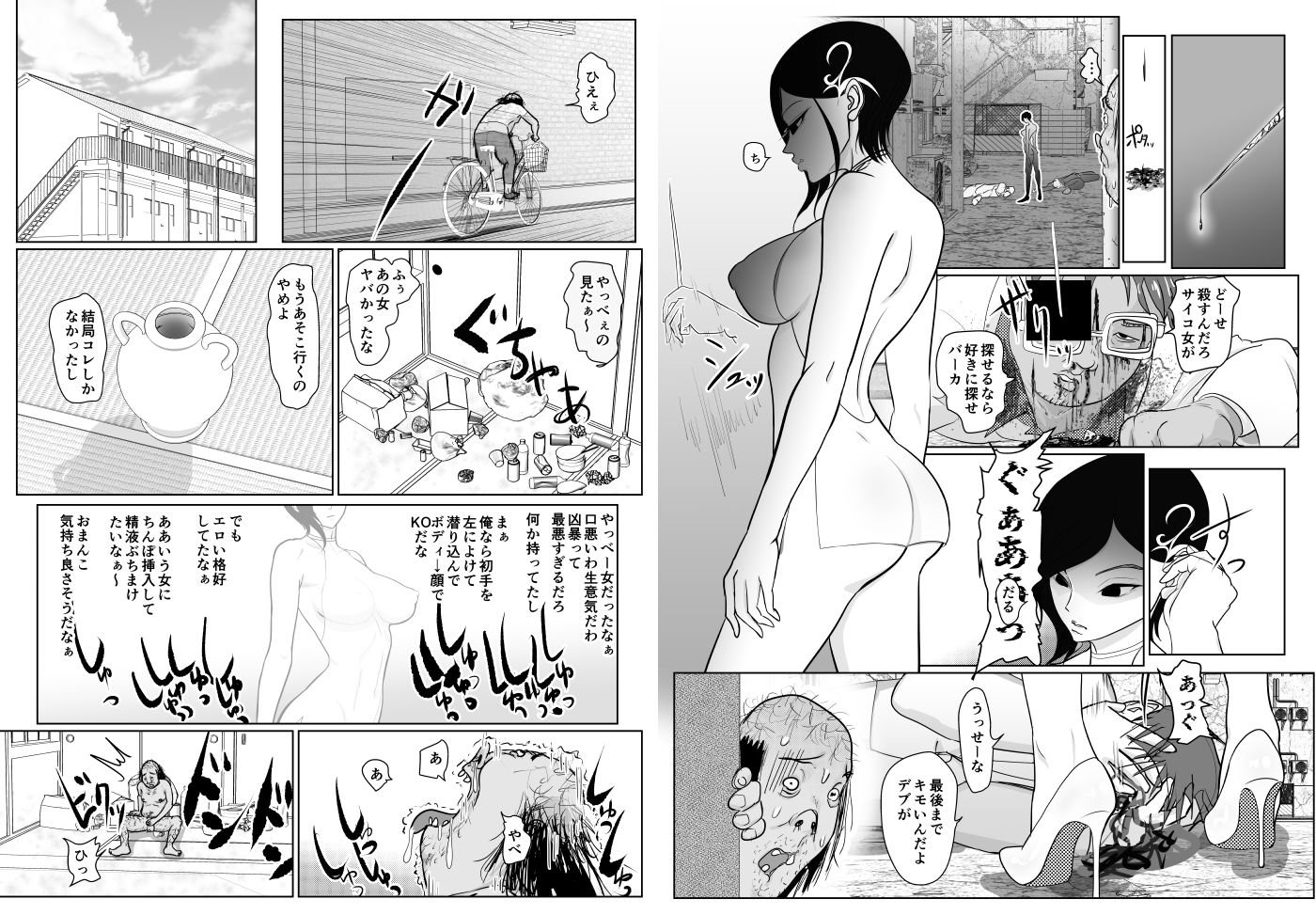 投げやりご奉仕交尾  女殺し屋 画像4