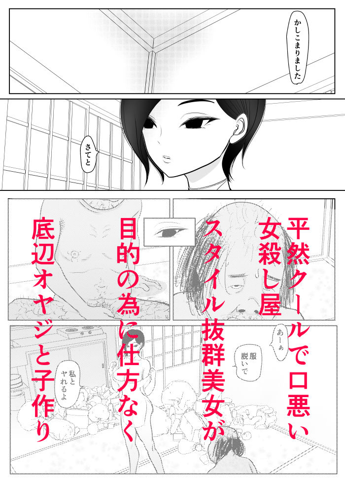 投げやりご奉仕交尾  女殺し屋 画像7