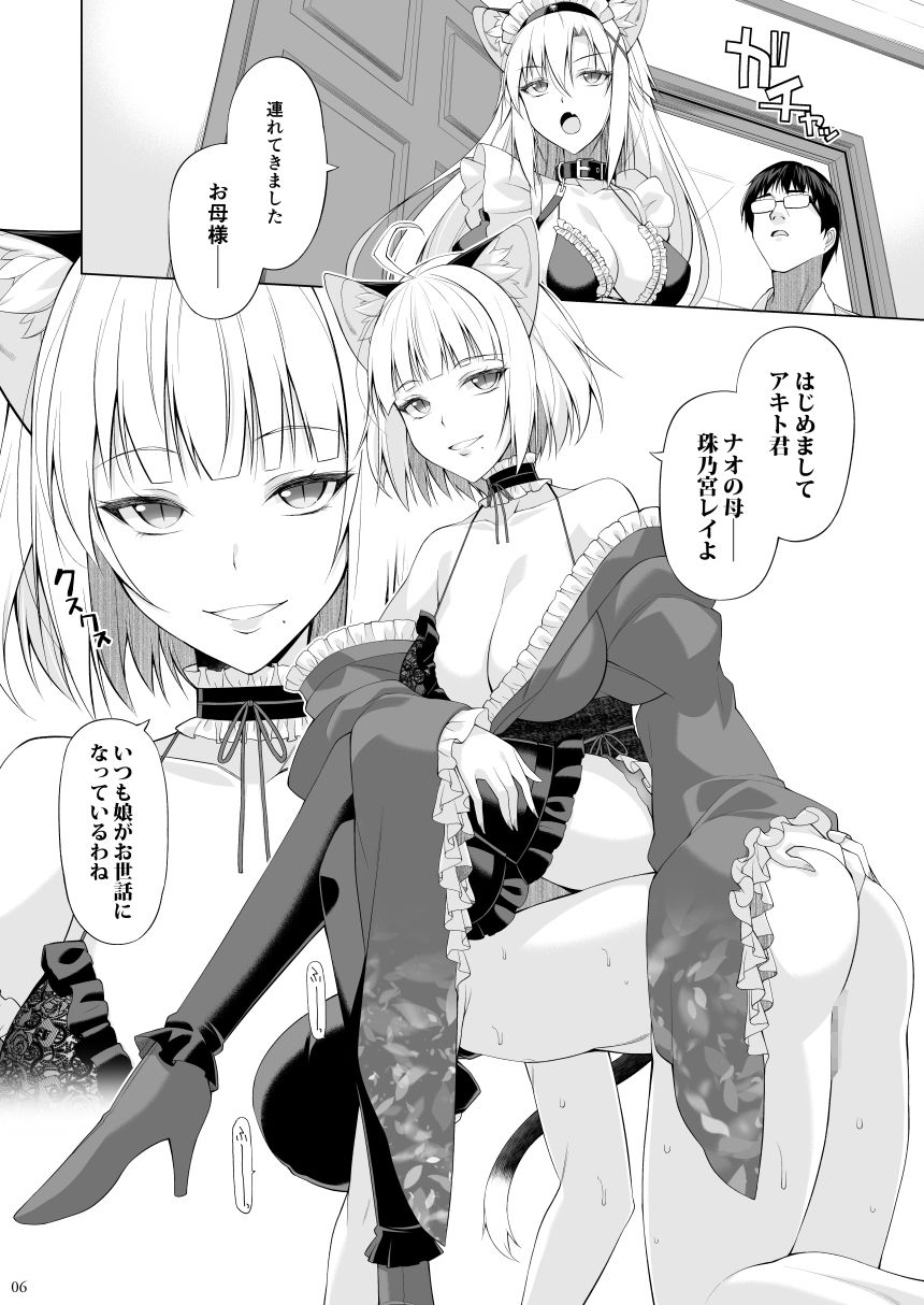 ねことげぼくVI 画像4