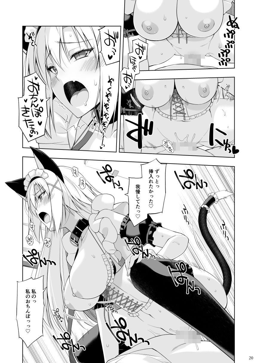 ねことげぼくVI 画像6