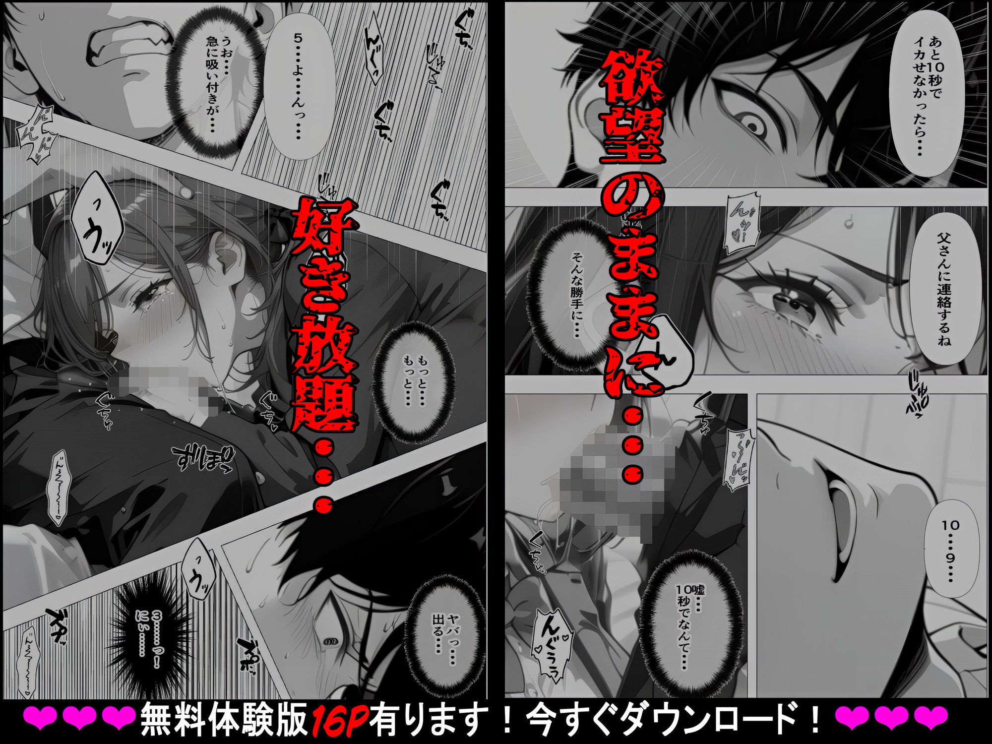 【母さんに妹の制服きさせて狂うまでハメた話】〜禁断の連続種付け〜ダメだって分かってるのに……娘の制服を着たまま……何度も、奥まで… 画像6