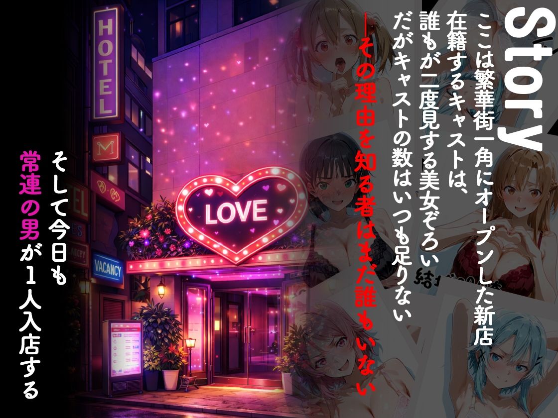 ピンサロ嬢が俺の部屋に通う理由 〜SAO編〜 画像1