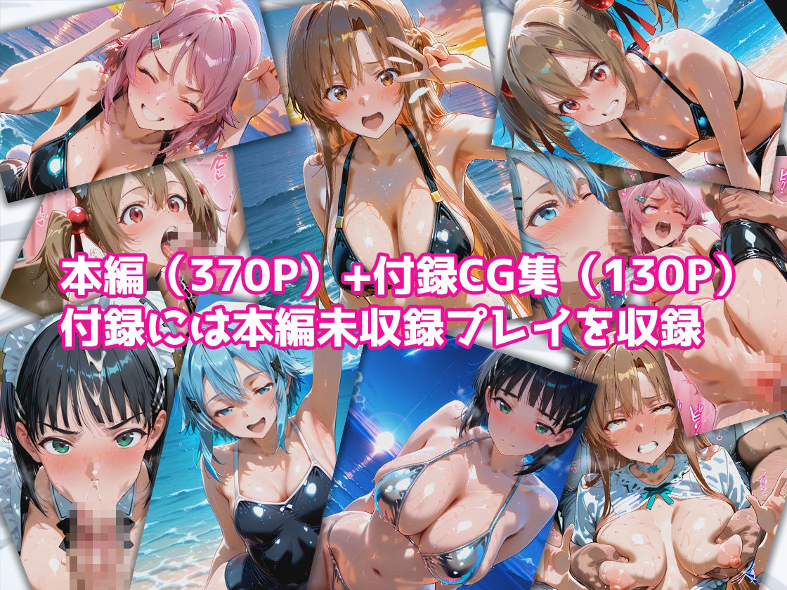 ピンサロ嬢が俺の部屋に通う理由 〜SAO編〜 画像10