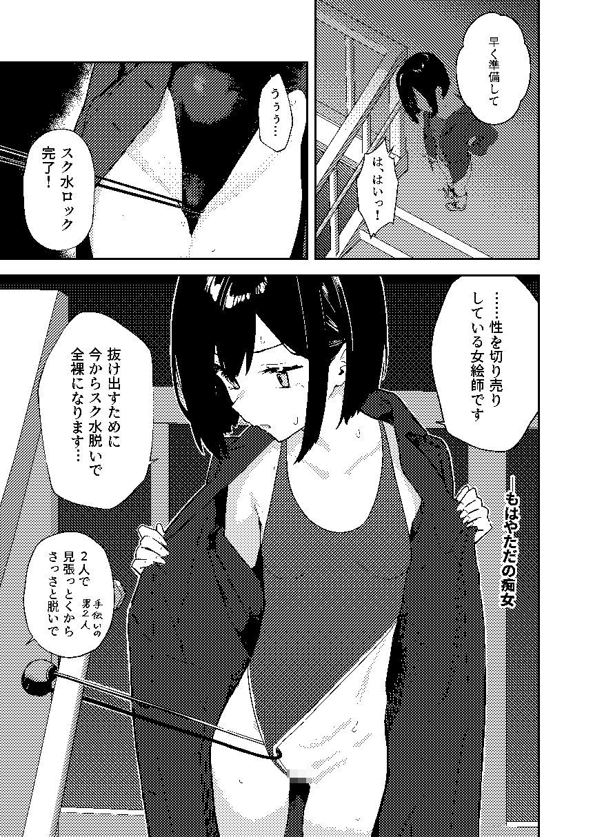 【早期購入特典有】女絵師 ＋ ノンフィクションレポ漫画まとめ 2025-2026上半期 画像4