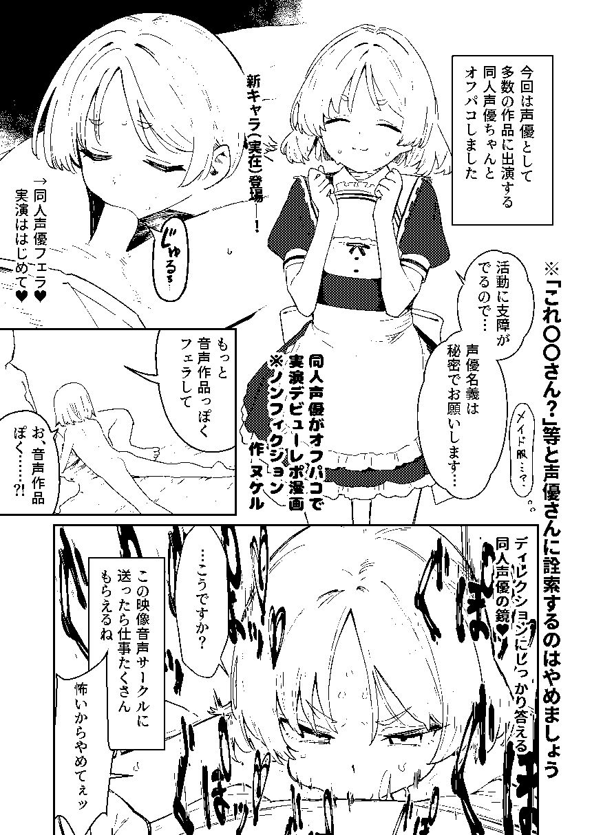 【早期購入特典有】女絵師 ＋ ノンフィクションレポ漫画まとめ 2025-2026上半期 画像8