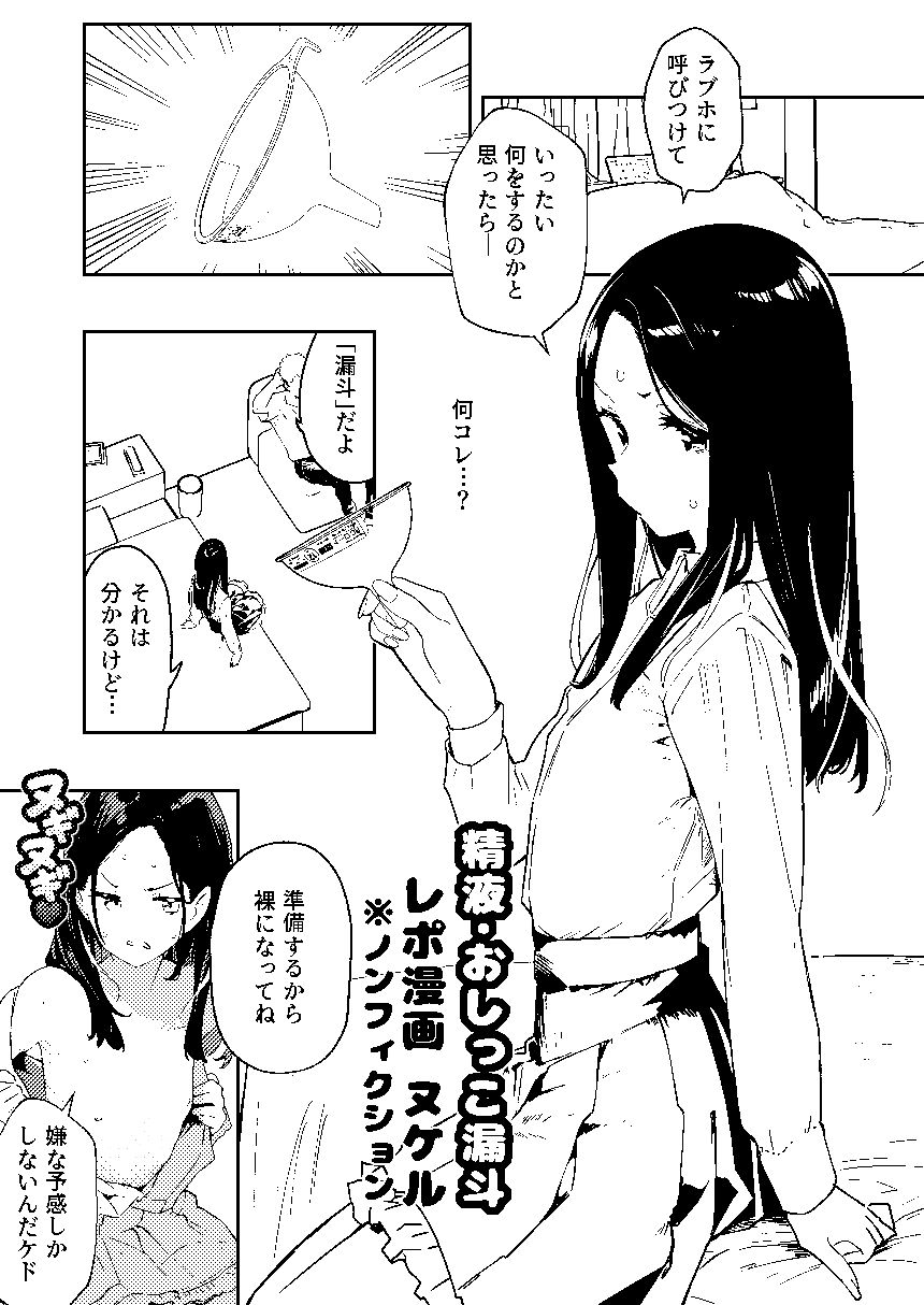 【早期購入特典有】女絵師 ＋ ノンフィクションレポ漫画まとめ 2025-2026上半期 画像9