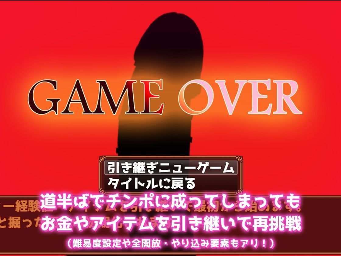 1分間アナルセックスしないとチンポに成るRPG 〜1 minute Anal Care〜 画像6
