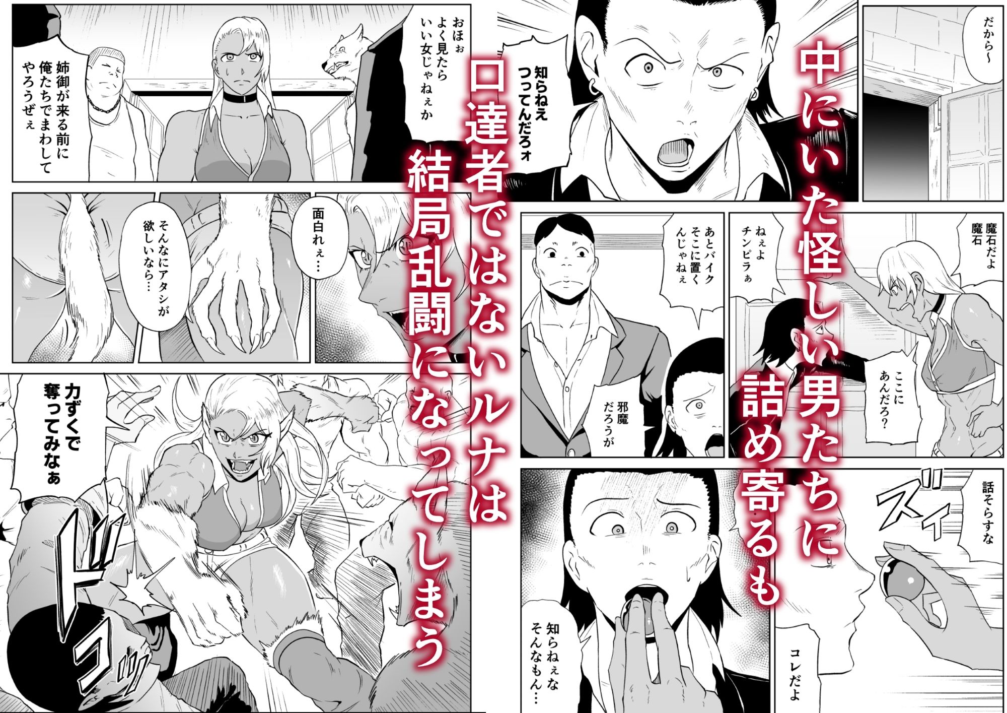 ゴールデンウルフルナ  魔石の鉱脈1 画像2