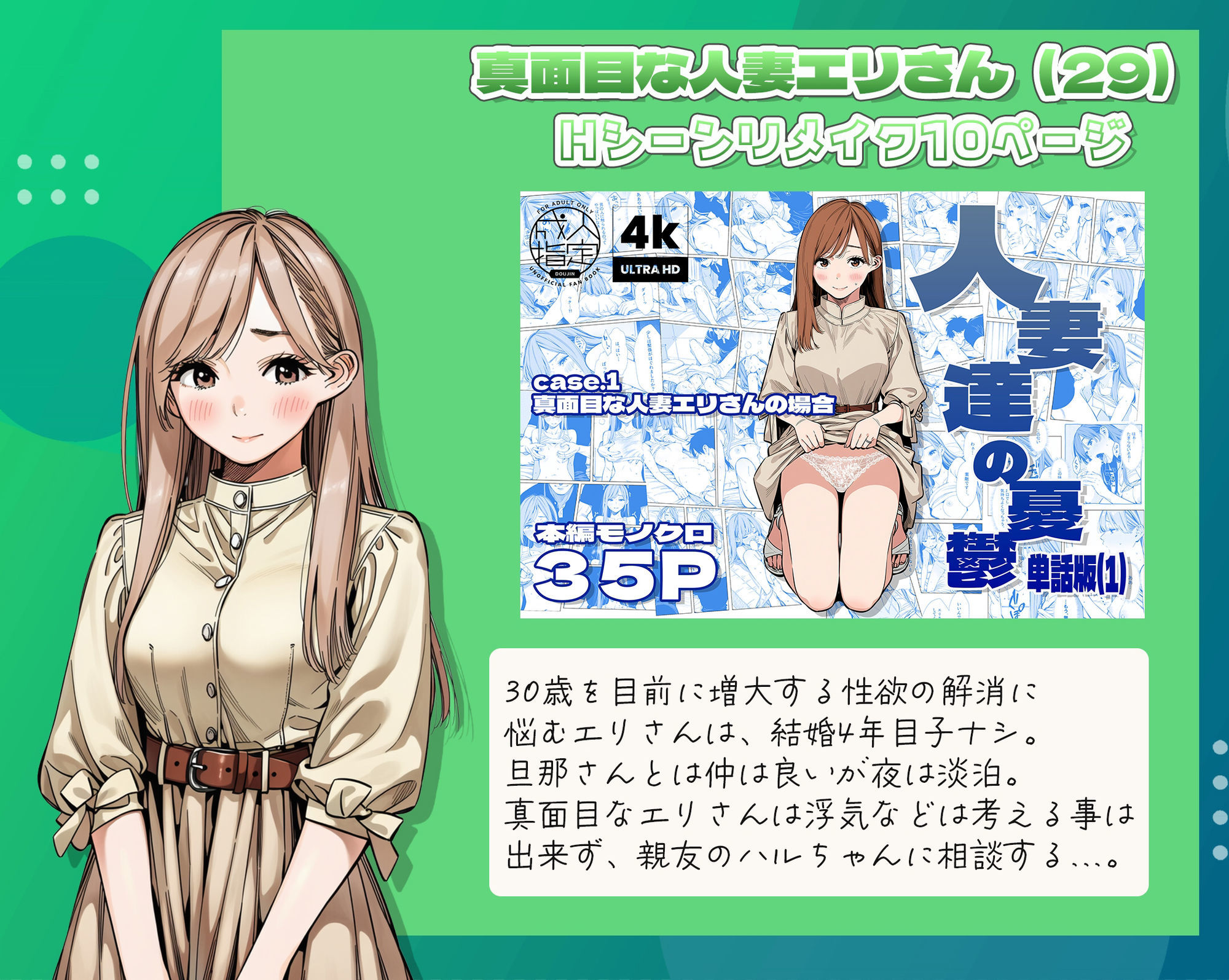 人妻達の憂鬱 総集編1 画像1