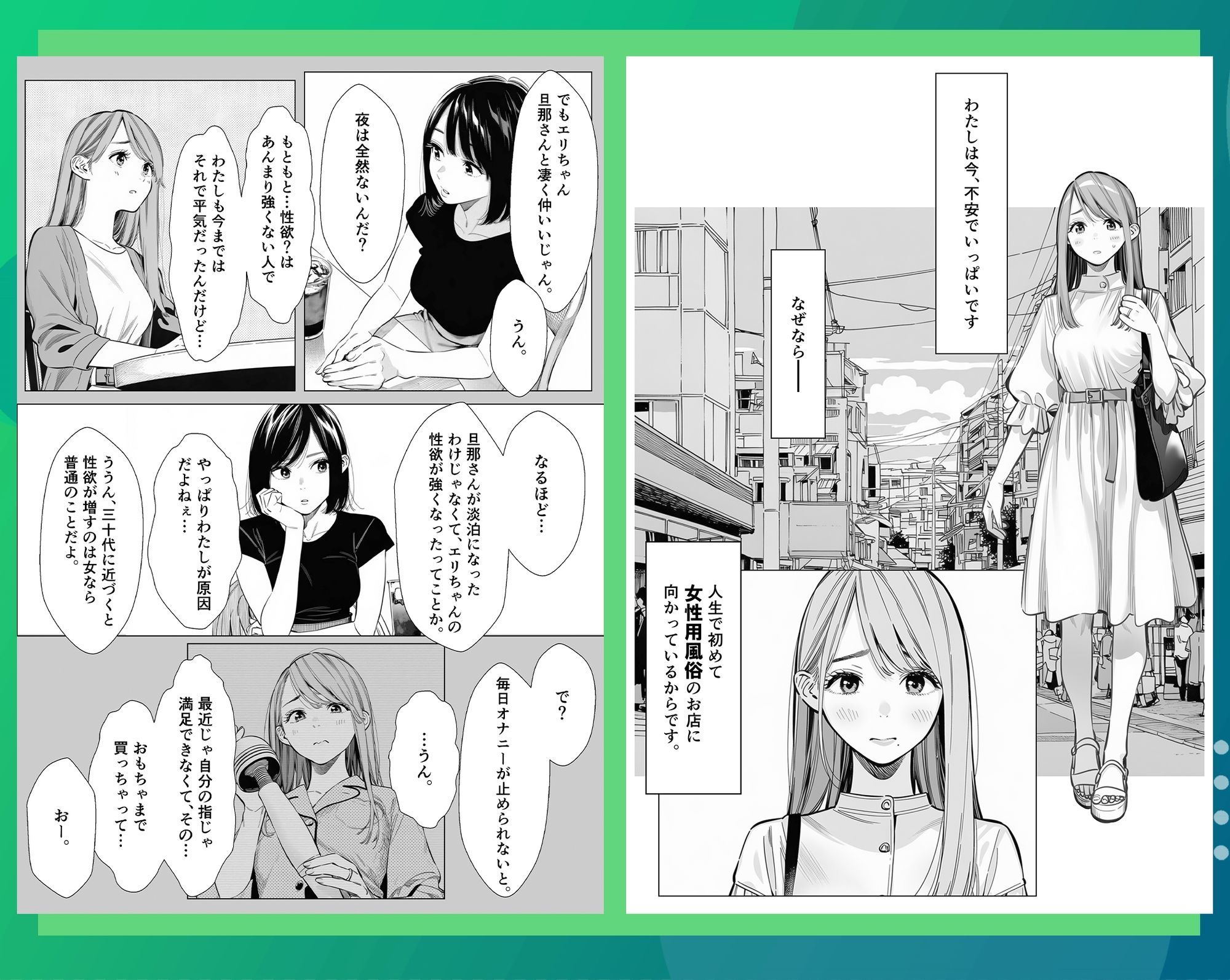人妻達の憂鬱 総集編1 画像2