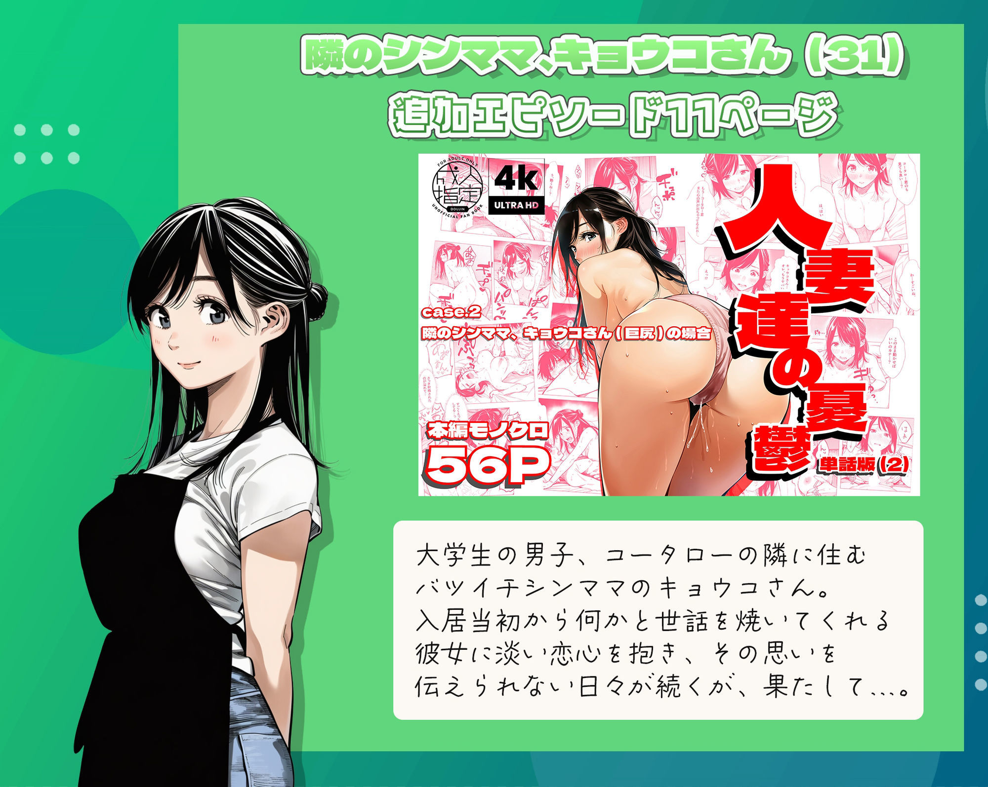 人妻達の憂鬱 総集編1 画像4
