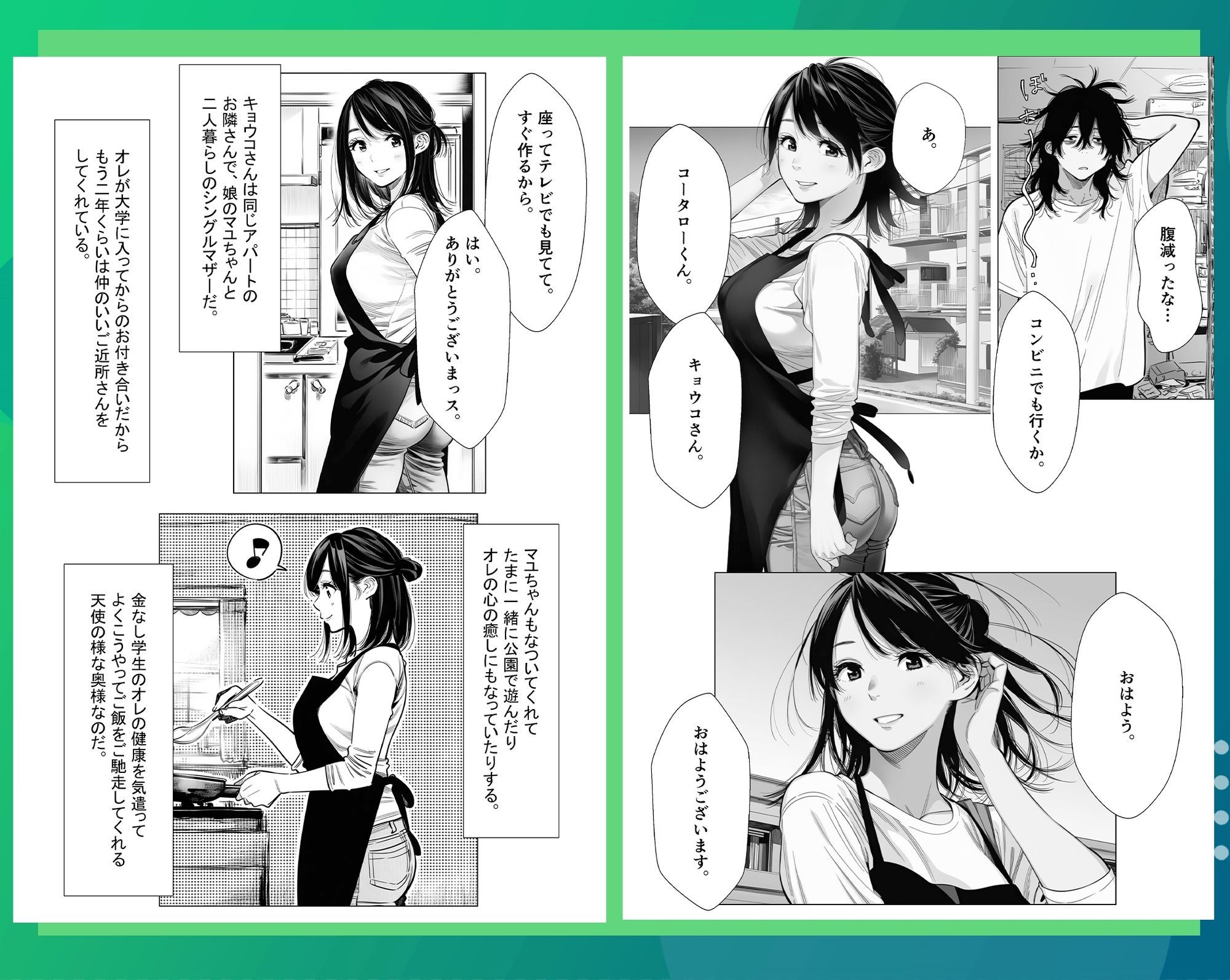 人妻達の憂鬱 総集編1 画像5
