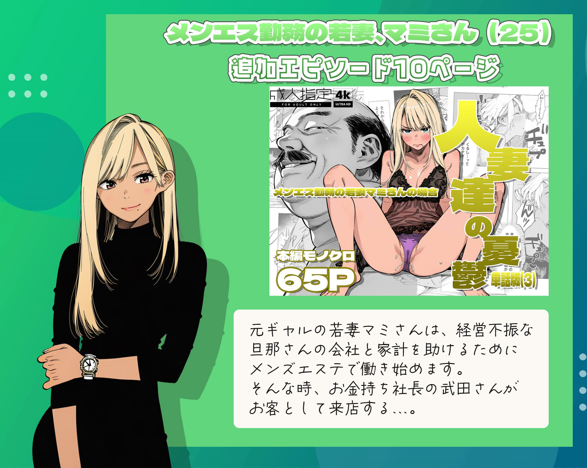 人妻達の憂鬱 総集編1 画像7