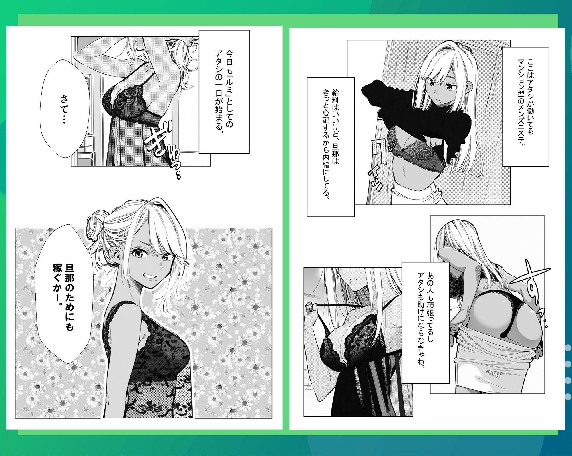 人妻達の憂鬱 総集編1 画像8