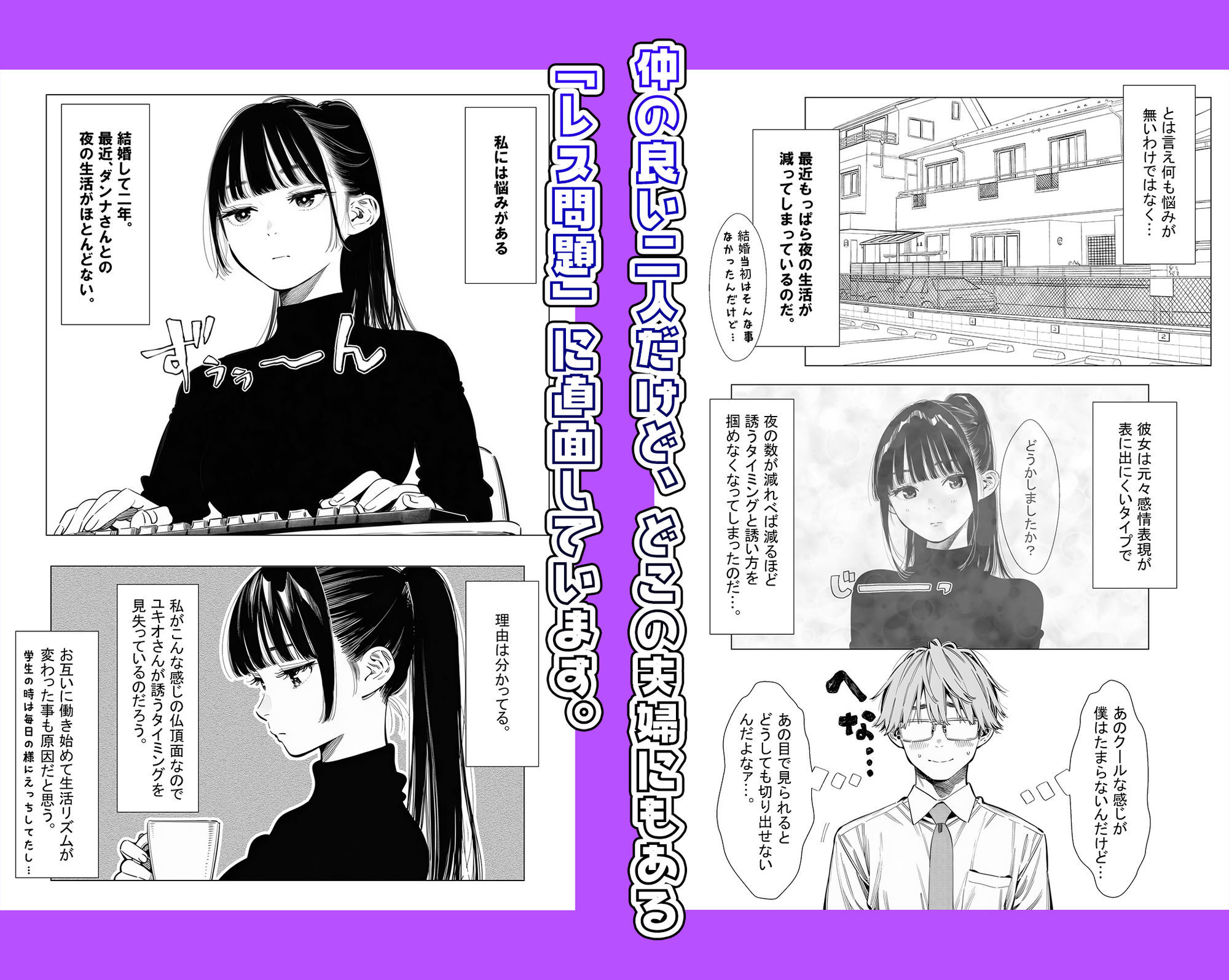 人妻達の憂鬱クーデレ歳下妻ミオさん1〜力を合わせてレスを回避しよう!編 画像2