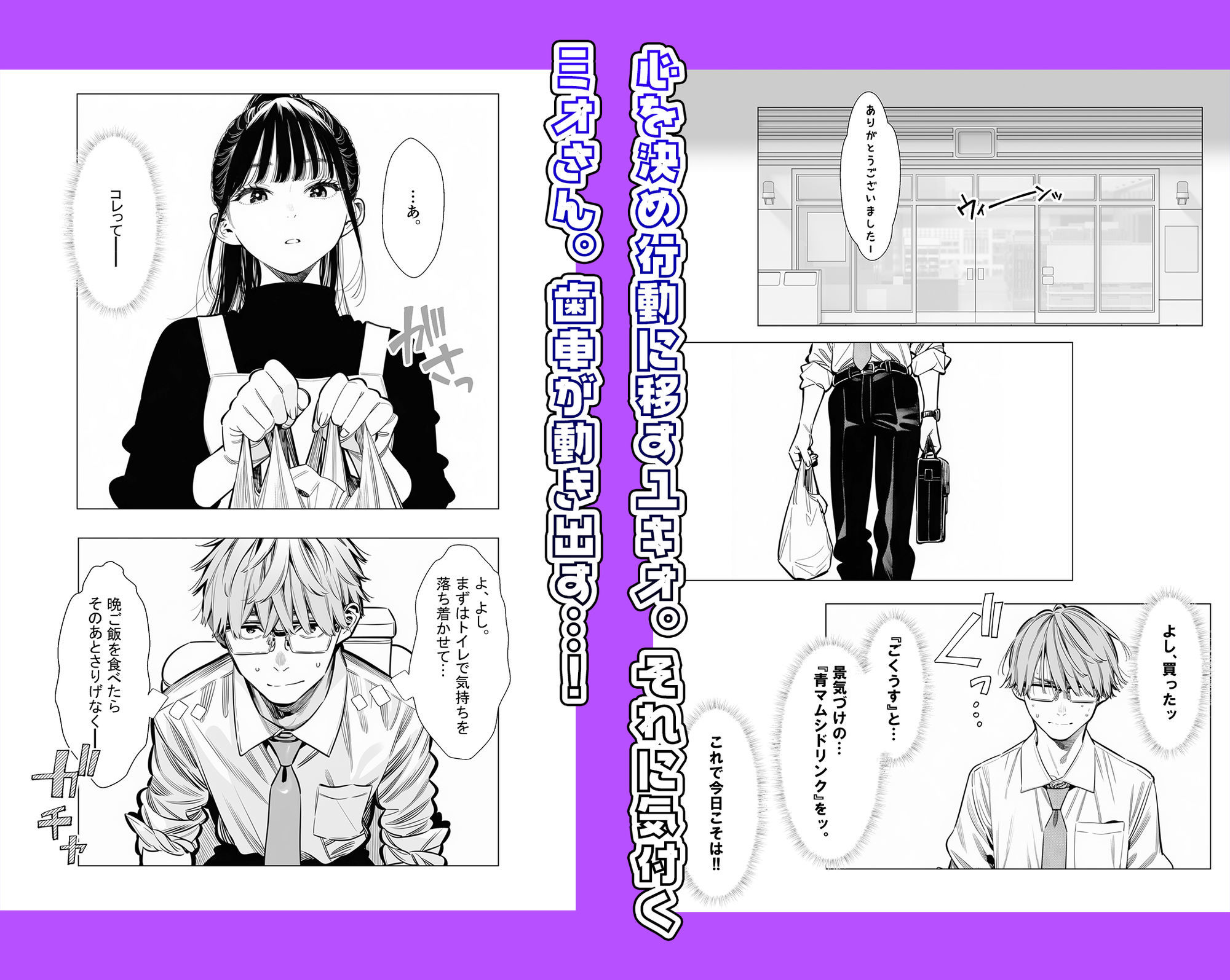 人妻達の憂鬱クーデレ歳下妻ミオさん1〜力を合わせてレスを回避しよう!編 画像3