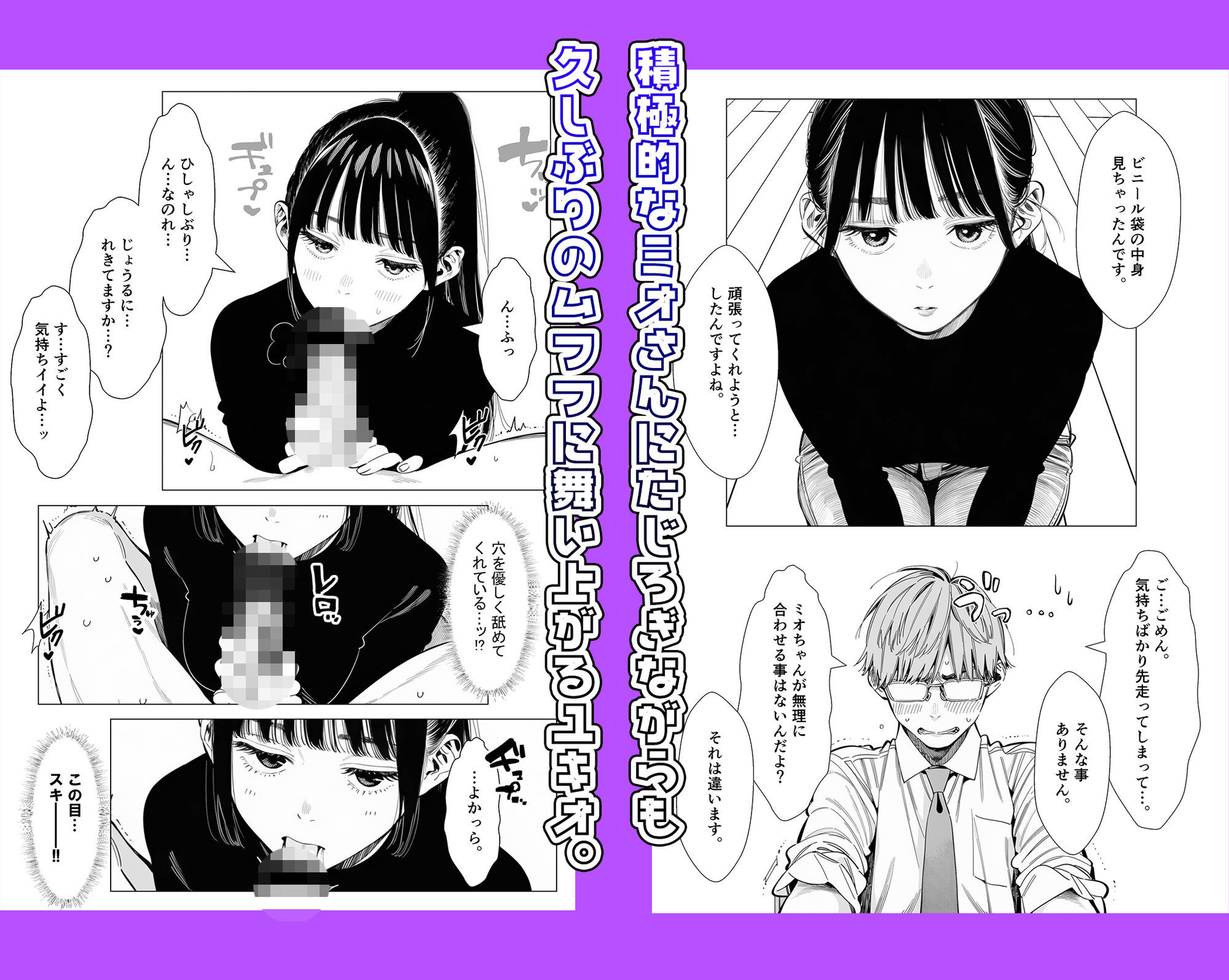 人妻達の憂鬱クーデレ歳下妻ミオさん1〜力を合わせてレスを回避しよう!編 画像4