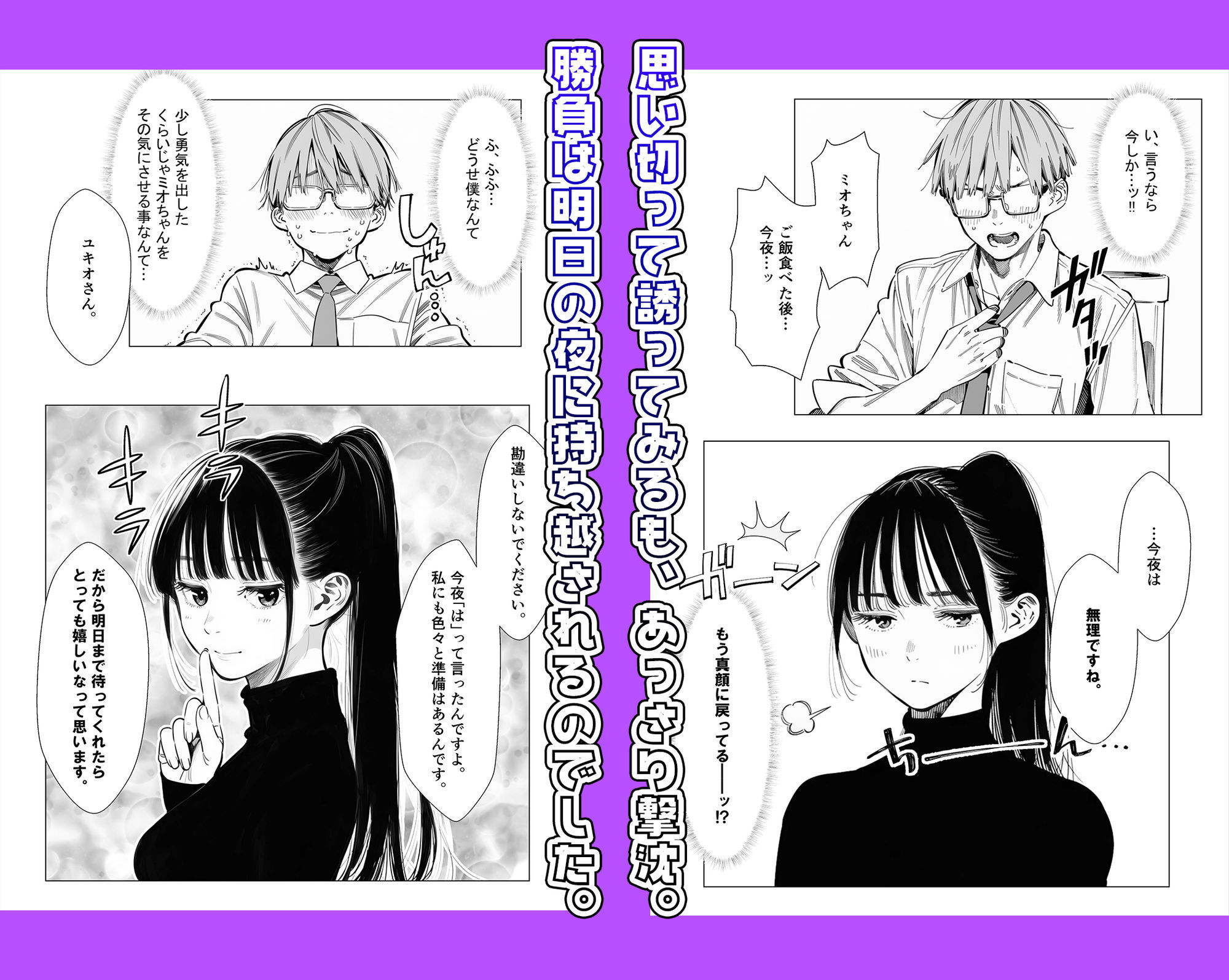 人妻達の憂鬱クーデレ歳下妻ミオさん1〜力を合わせてレスを回避しよう!編 画像5
