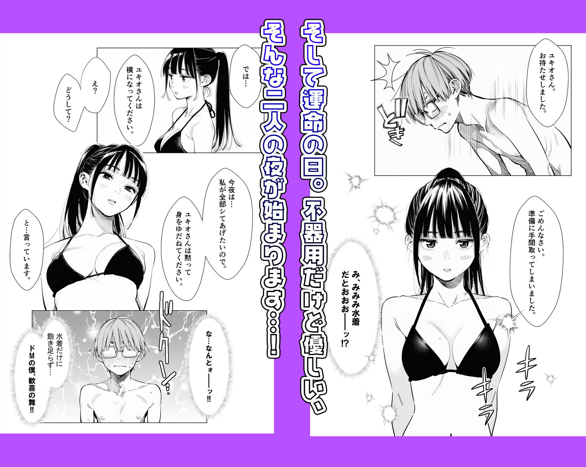 人妻達の憂鬱クーデレ歳下妻ミオさん1〜力を合わせてレスを回避しよう!編 画像6