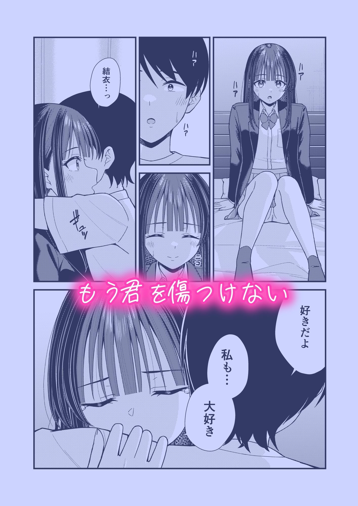 誰かに抱かれる君が見たい2 画像1