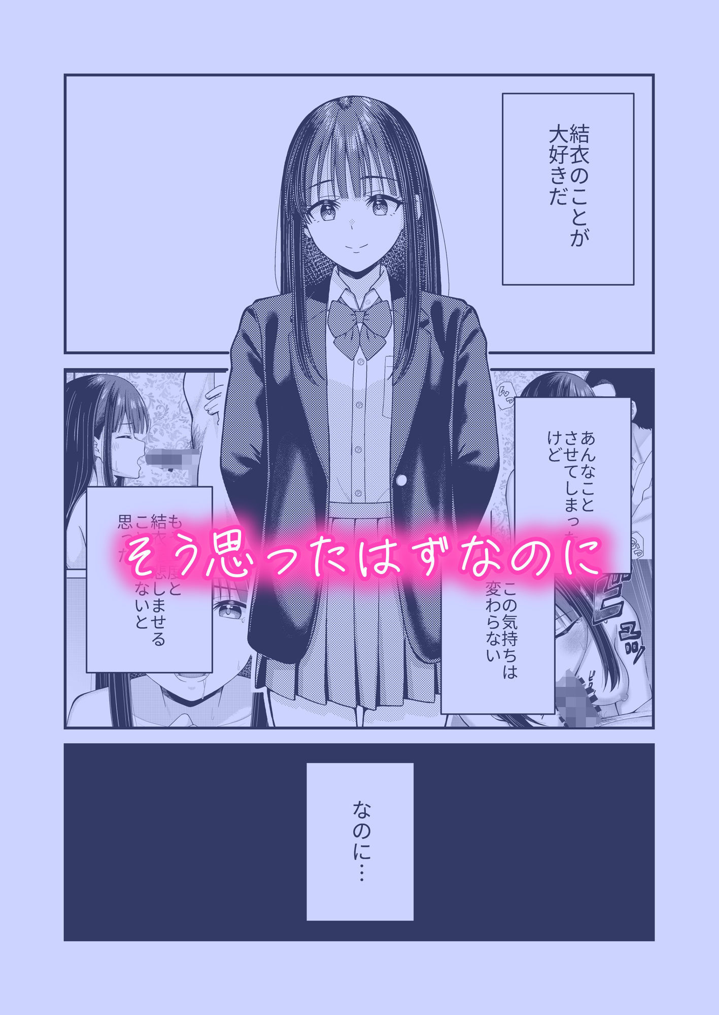 誰かに抱かれる君が見たい2 画像2