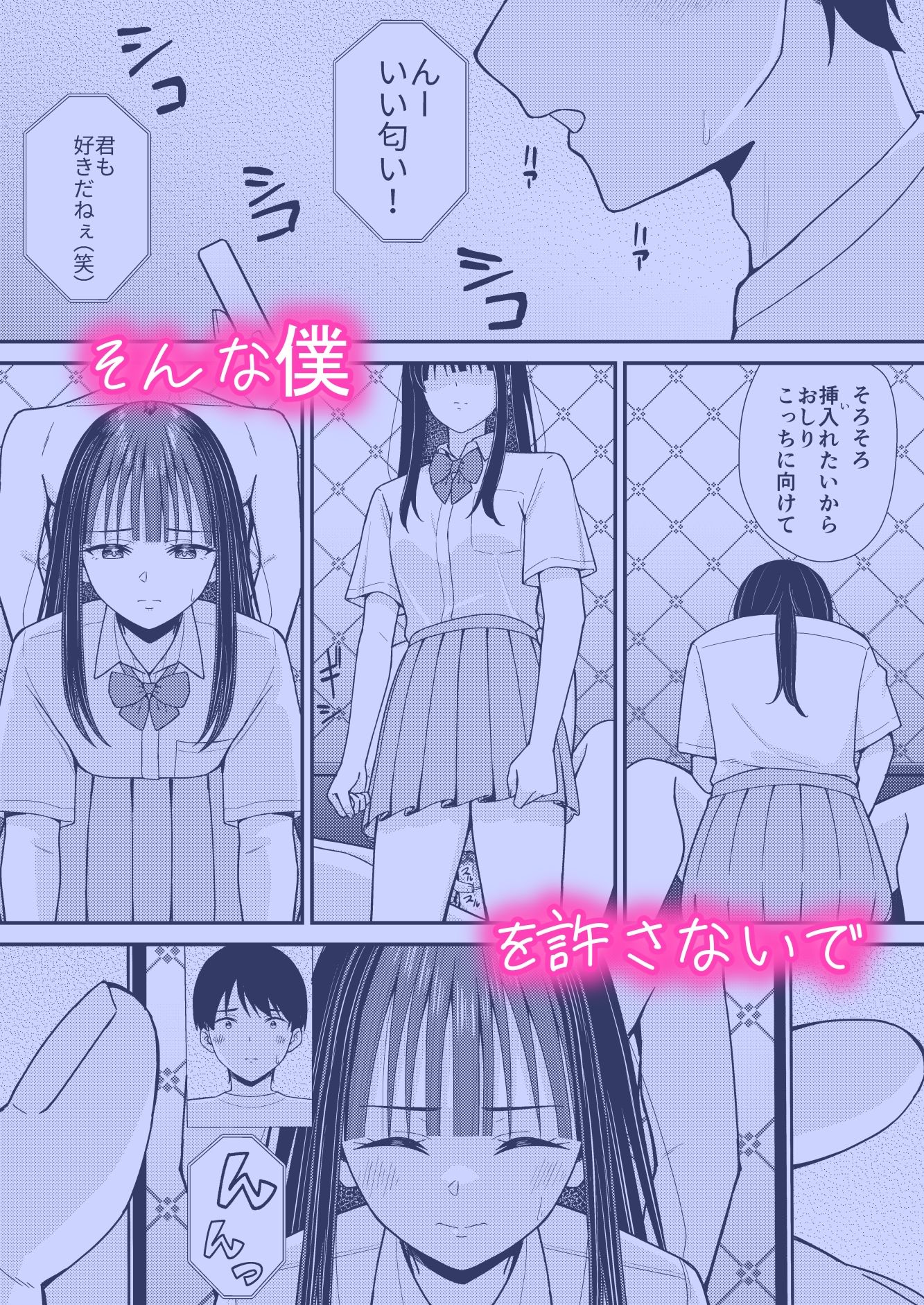 誰かに抱かれる君が見たい2 画像4