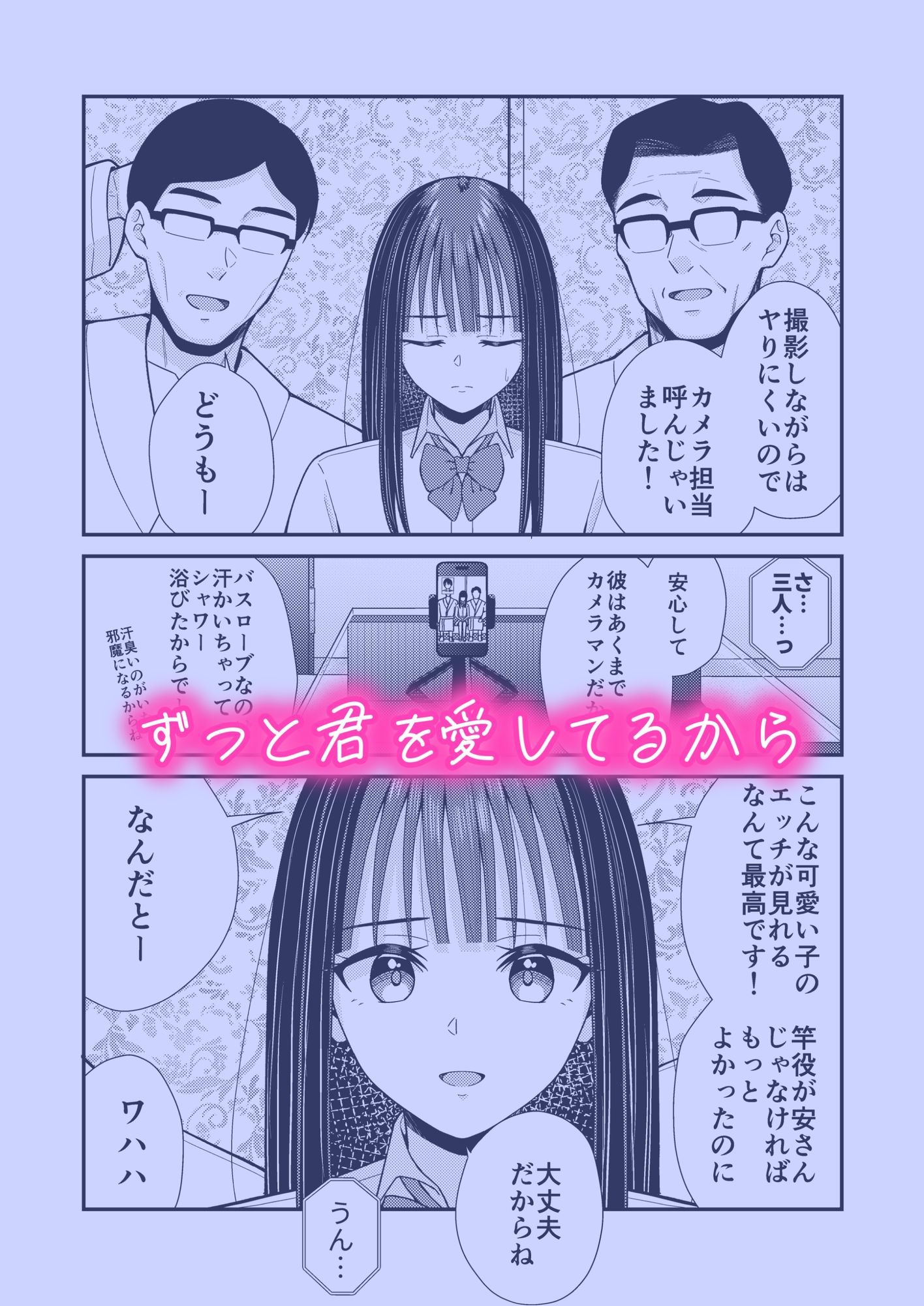 誰かに抱かれる君が見たい2 画像5
